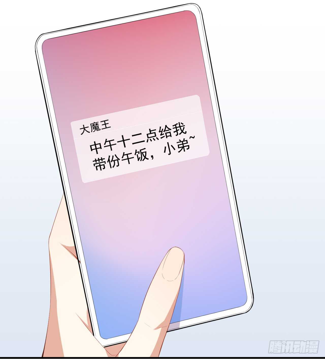 《美颜心动游戏》第44话 礼物 第42页
