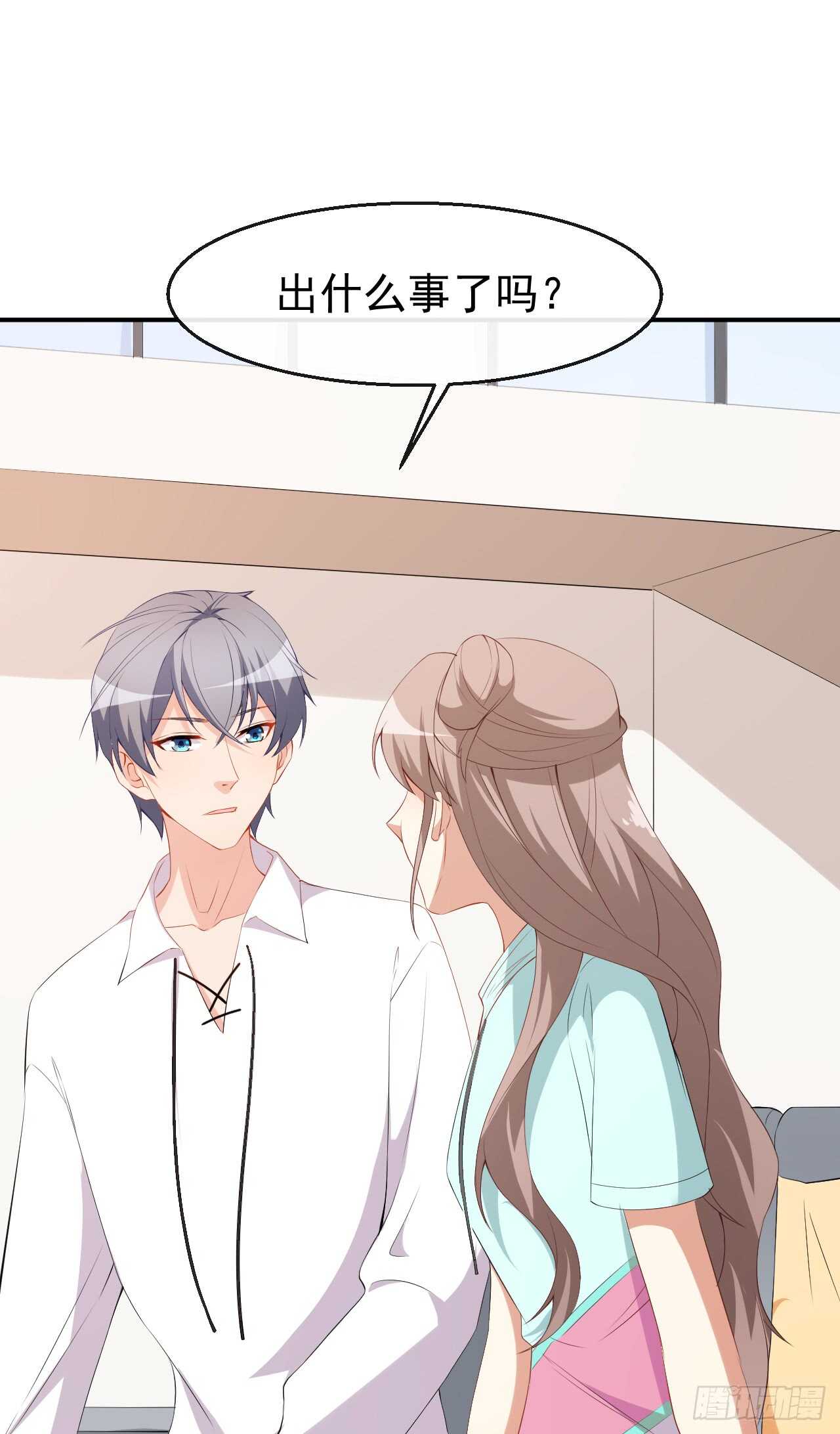 《美颜心动游戏》第44话 礼物 第43页