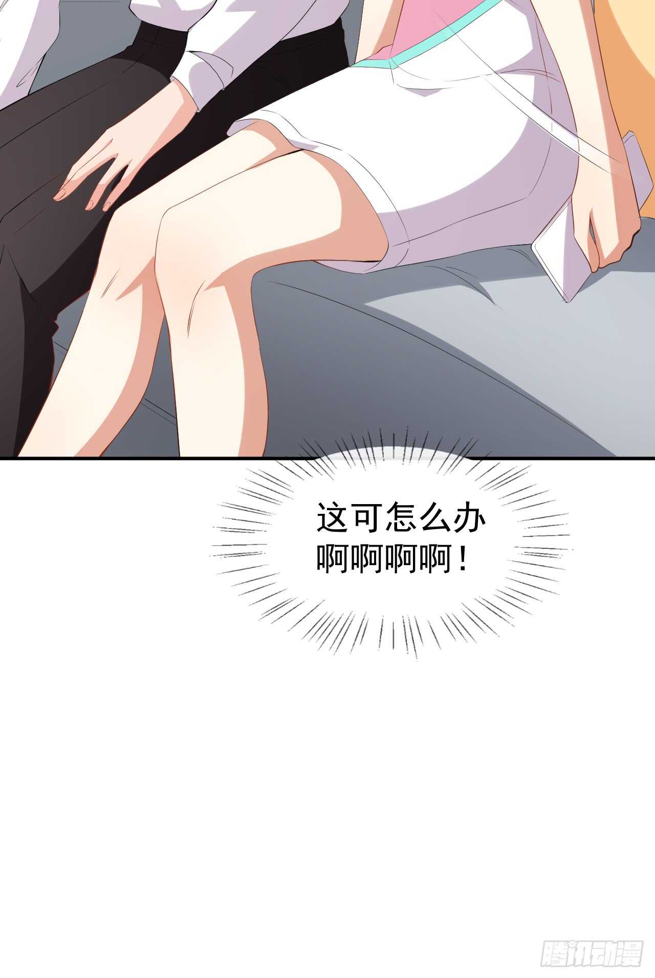 《美颜心动游戏》第44话 礼物 第44页