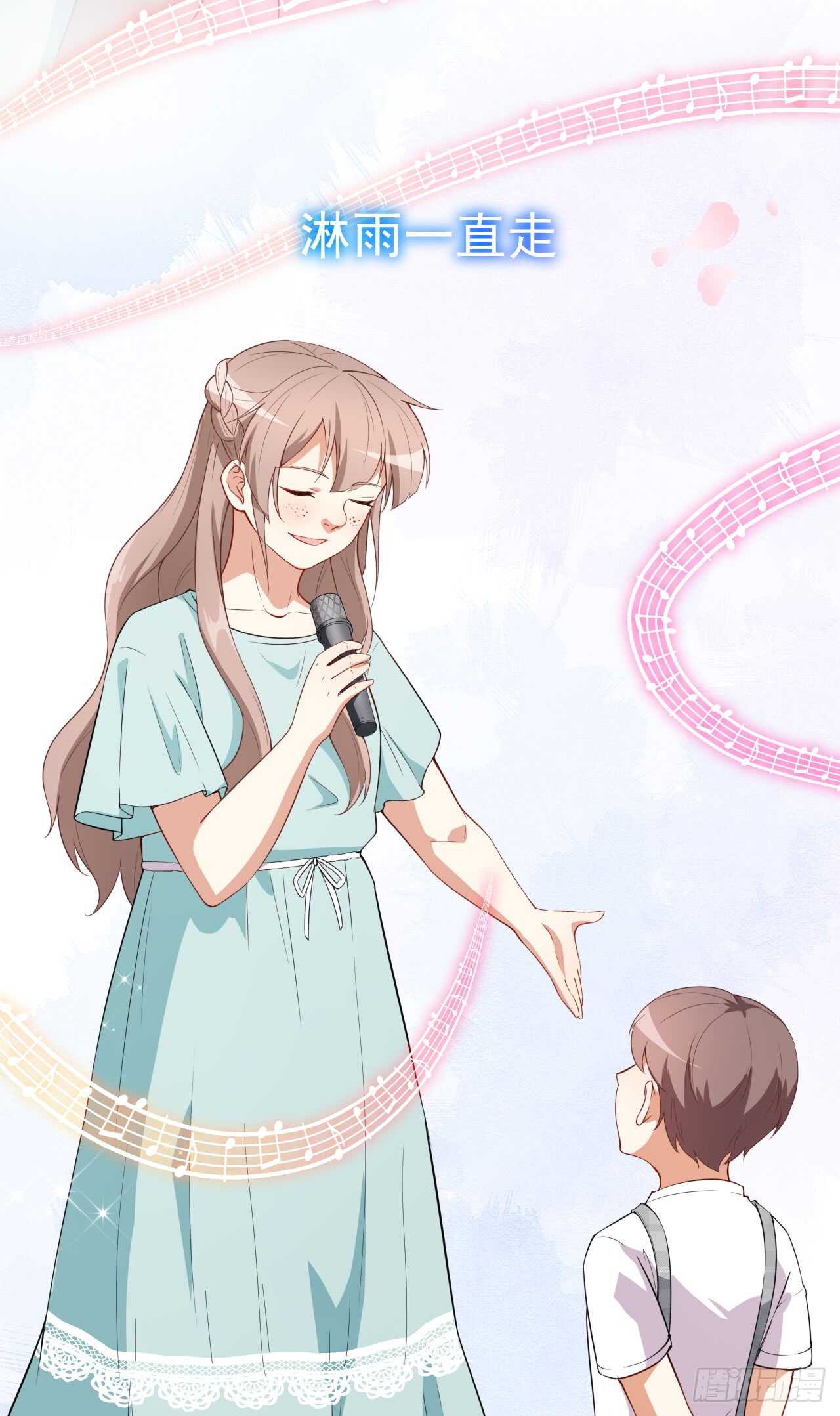 《美颜心动游戏》第44话 礼物 第7页