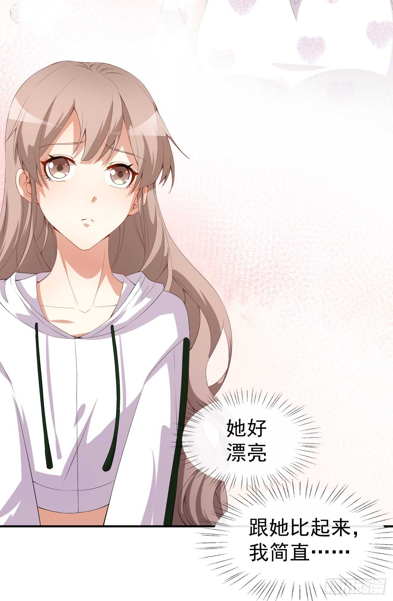 《美颜心动游戏》第47话 情敌出现？ 第17页