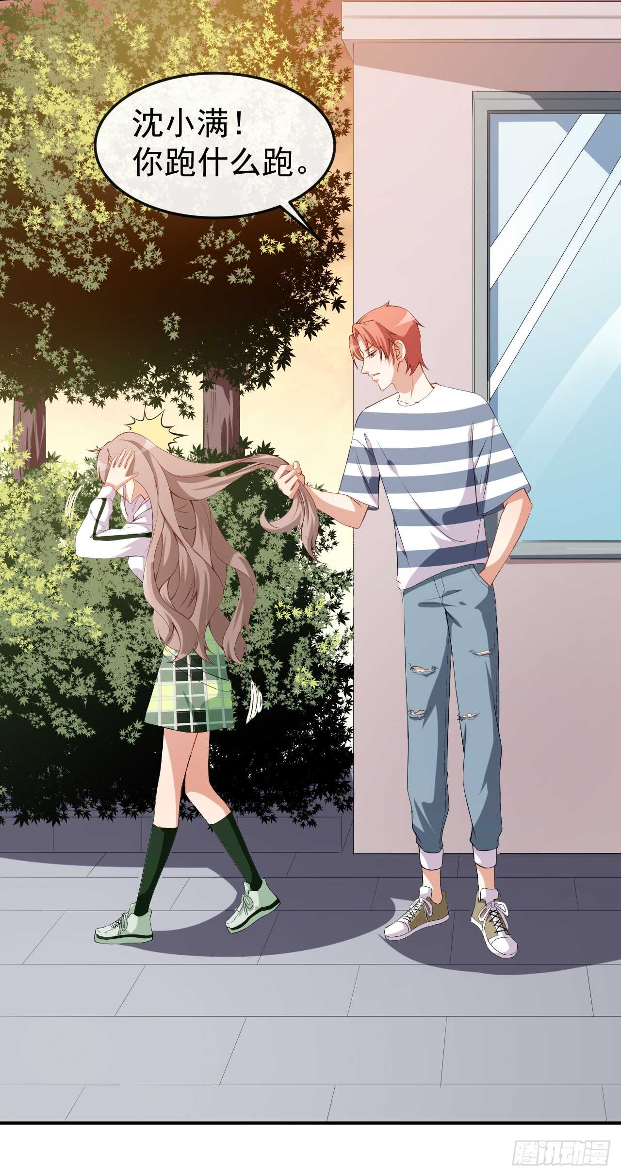 《美颜心动游戏》第47话 情敌出现？ 第34页