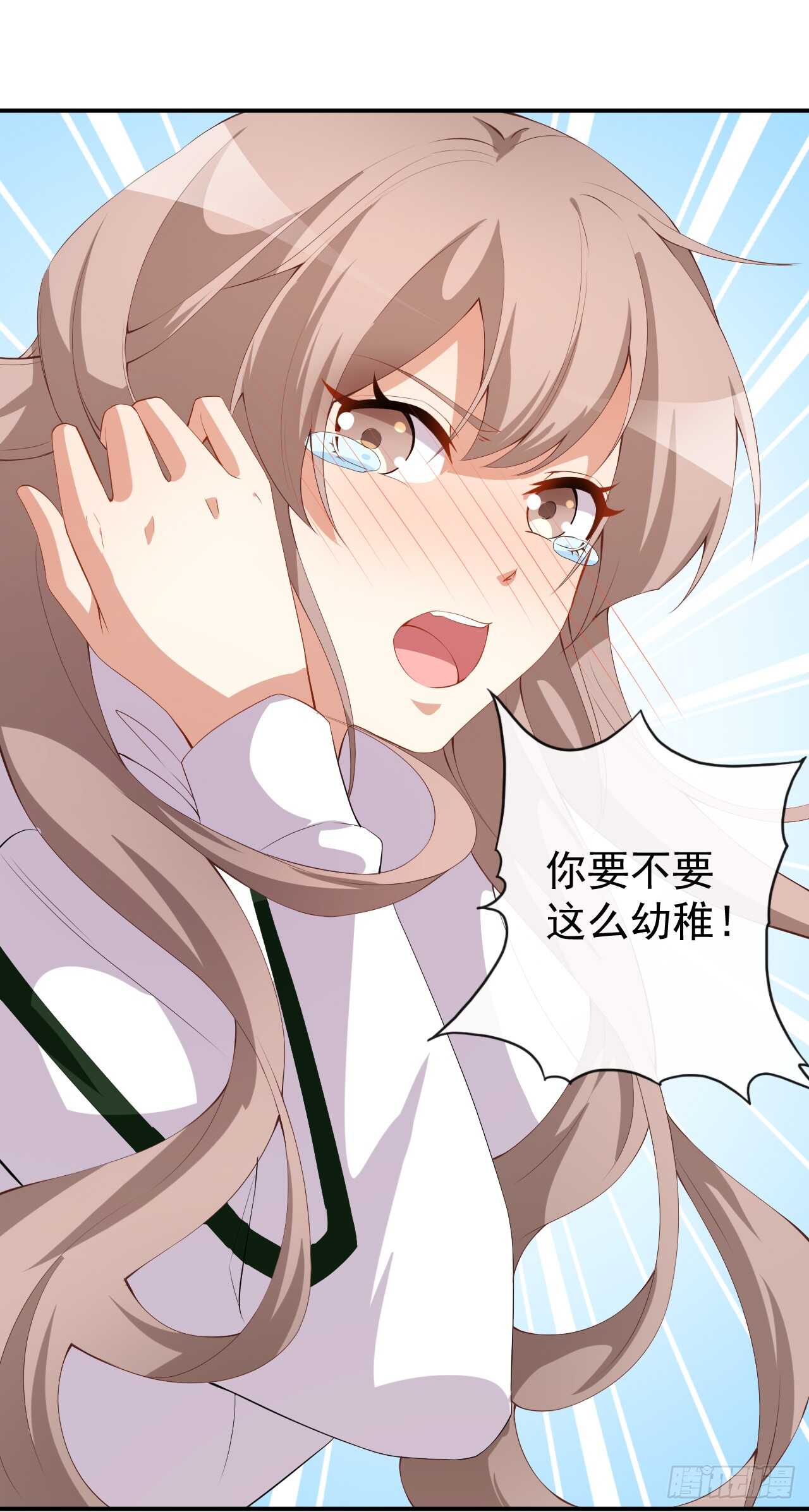 《美颜心动游戏》第47话 情敌出现？ 第35页
