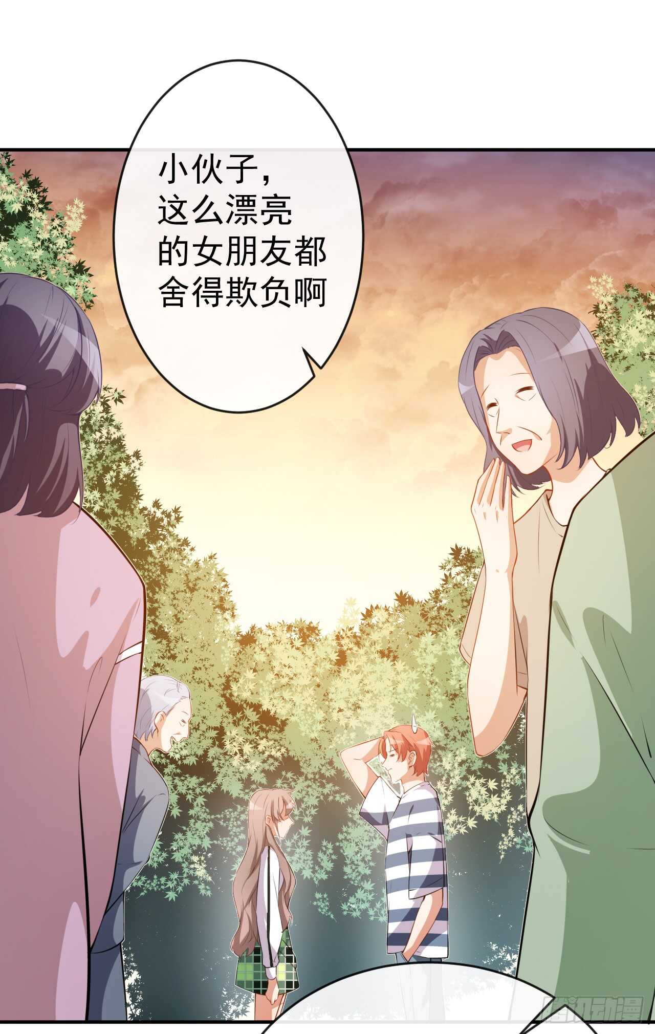 《美颜心动游戏》第47话 情敌出现？ 第39页