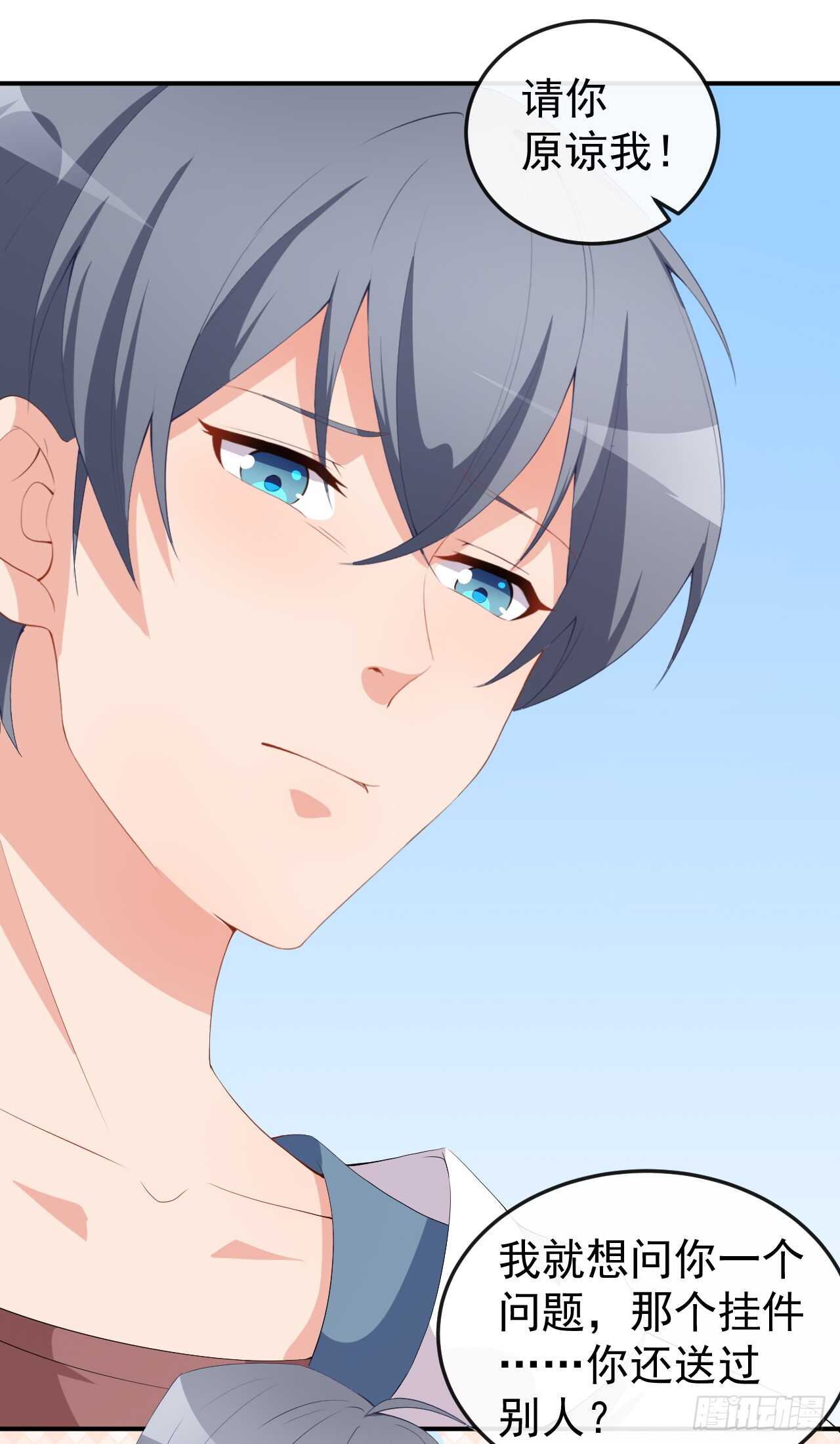《美颜心动游戏》第47话 情敌出现？ 第9页