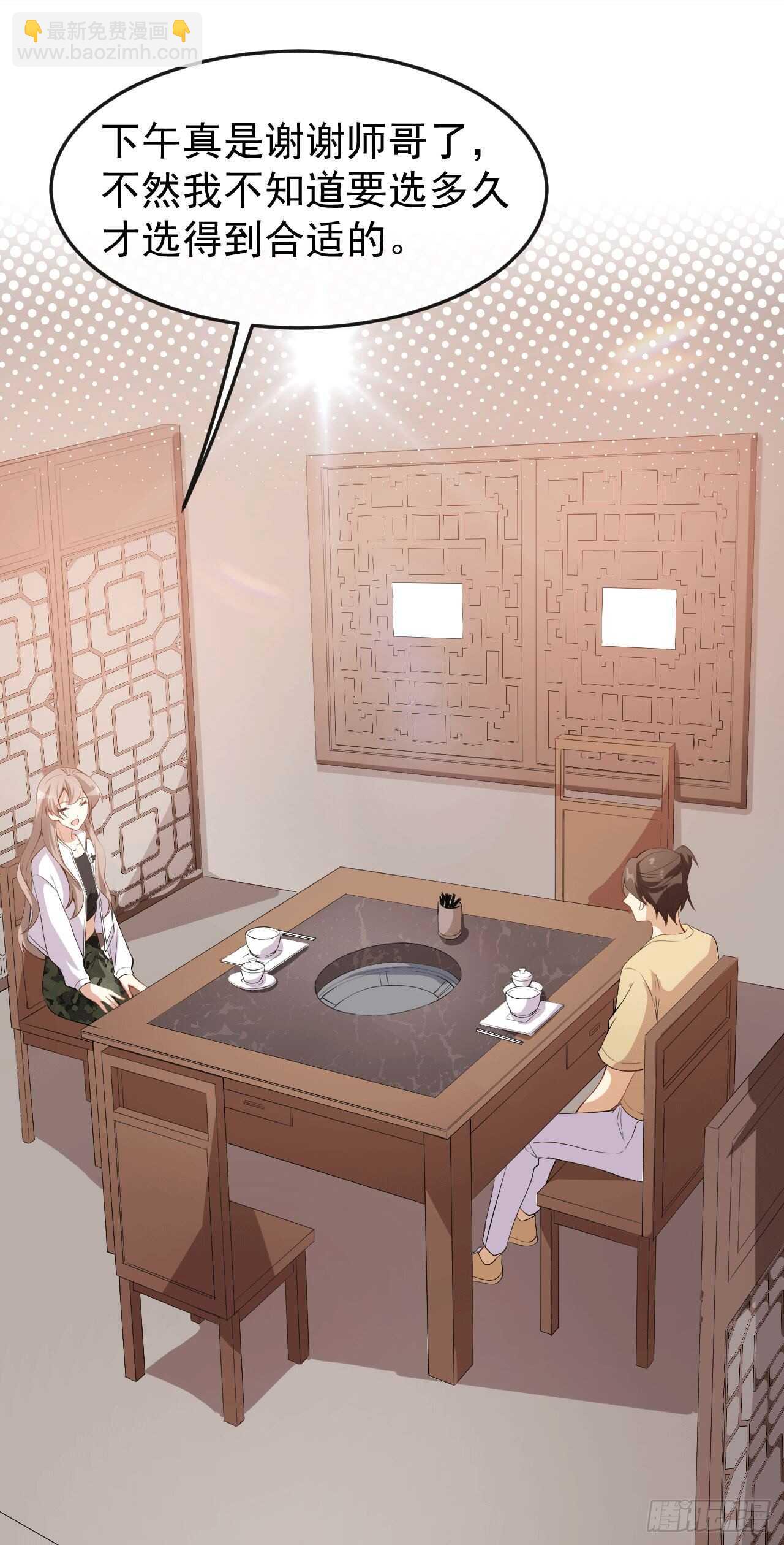 《美颜心动游戏》第49话 修罗场 第19页