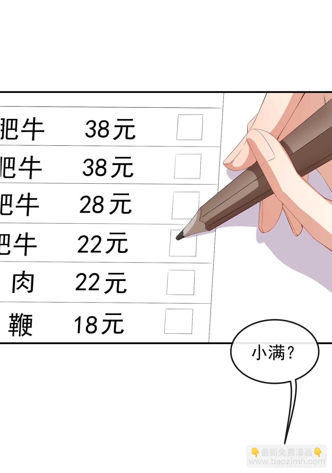 《美颜心动游戏》第49话 修罗场 第22页