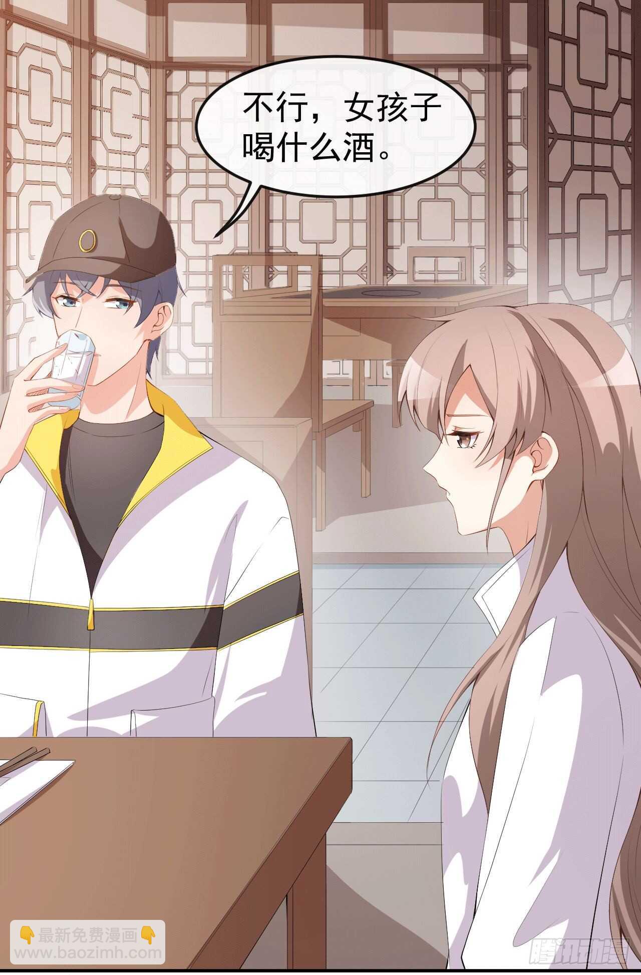《美颜心动游戏》第49话 修罗场 第28页