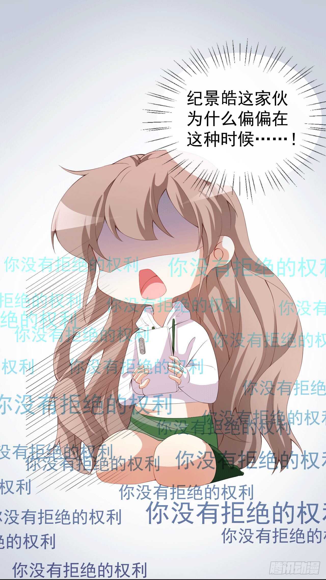 《美颜心动游戏》第49话 修罗场 第2页