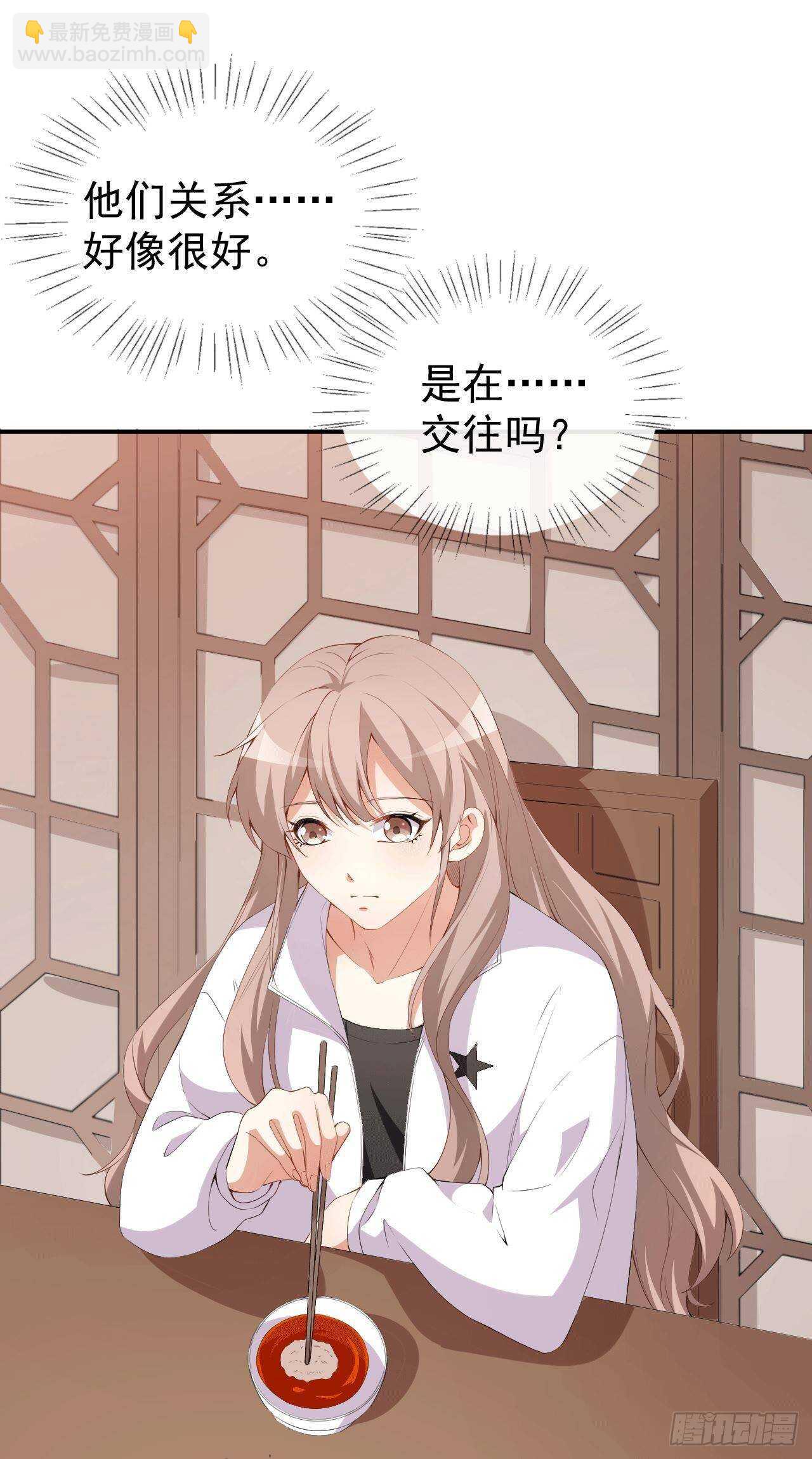 《美颜心动游戏》第49话 修罗场 第30页