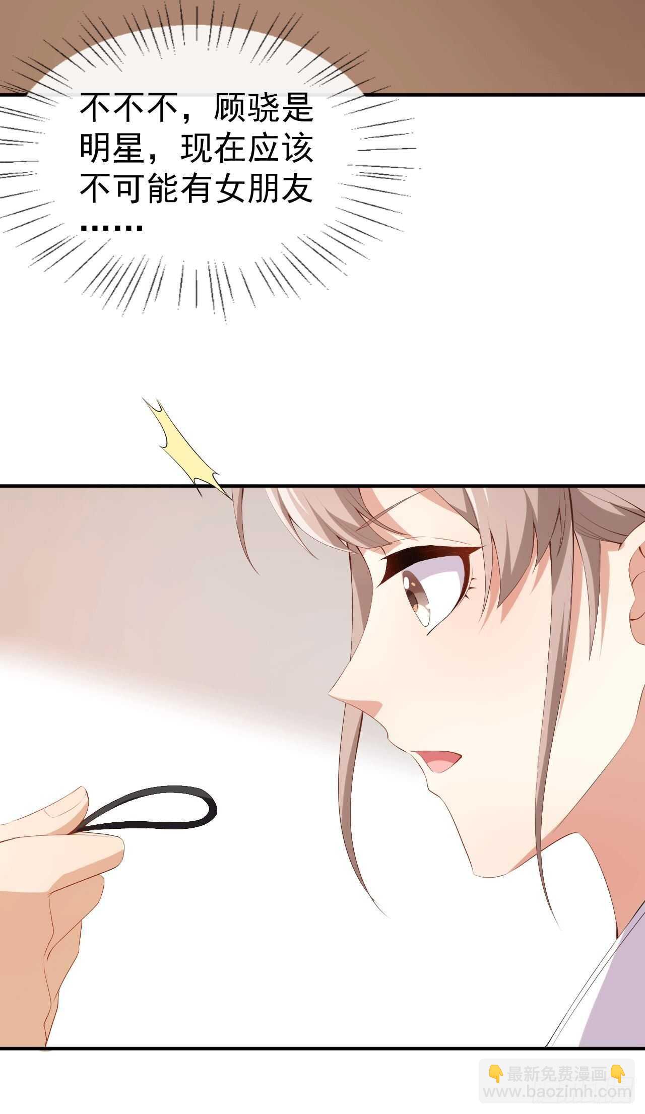 《美颜心动游戏》第49话 修罗场 第31页