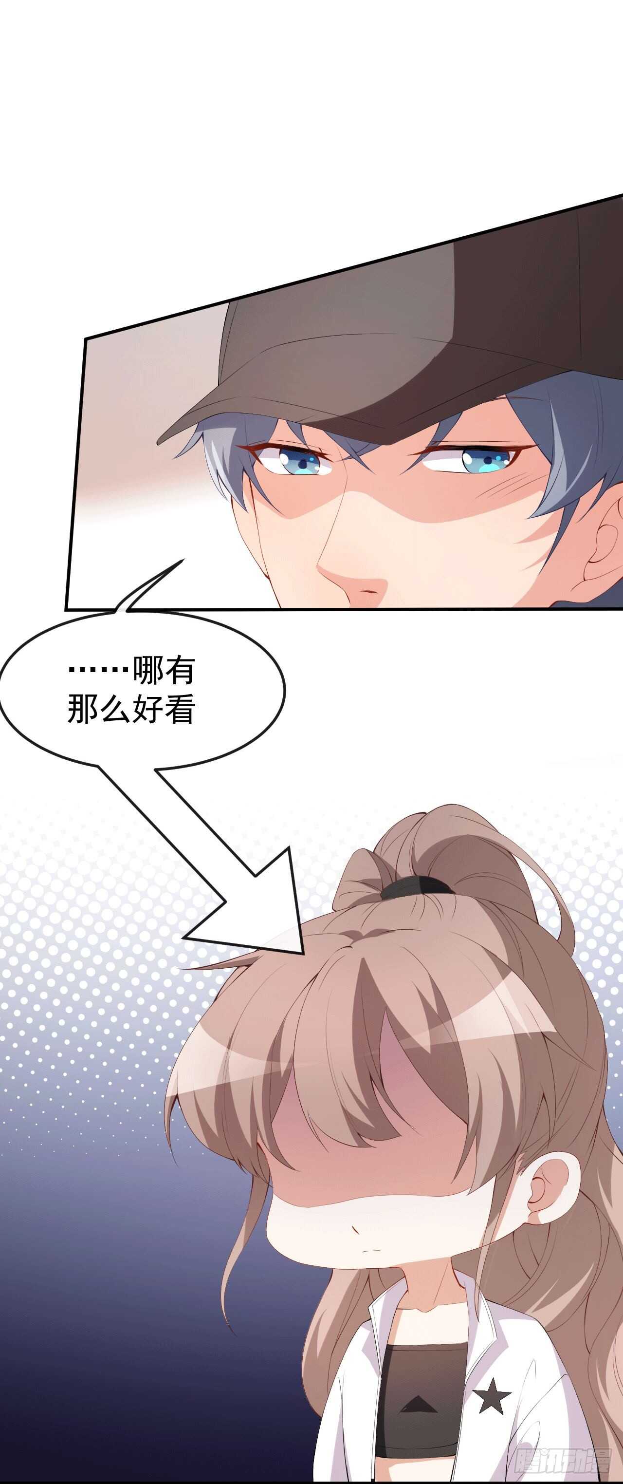 《美颜心动游戏》第49话 修罗场 第37页