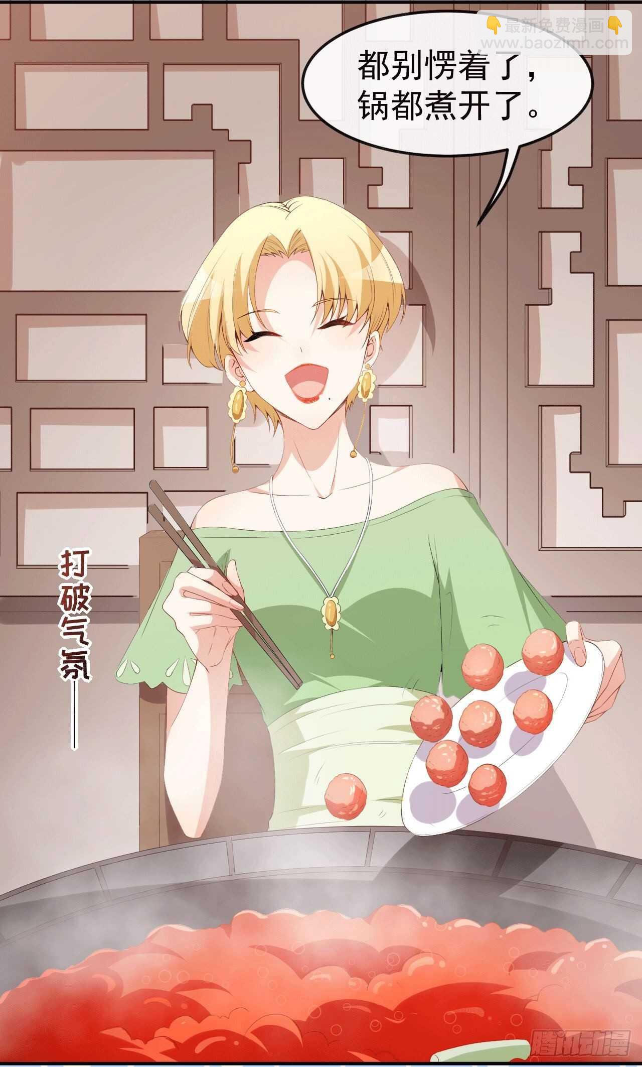 《美颜心动游戏》第49话 修罗场 第39页