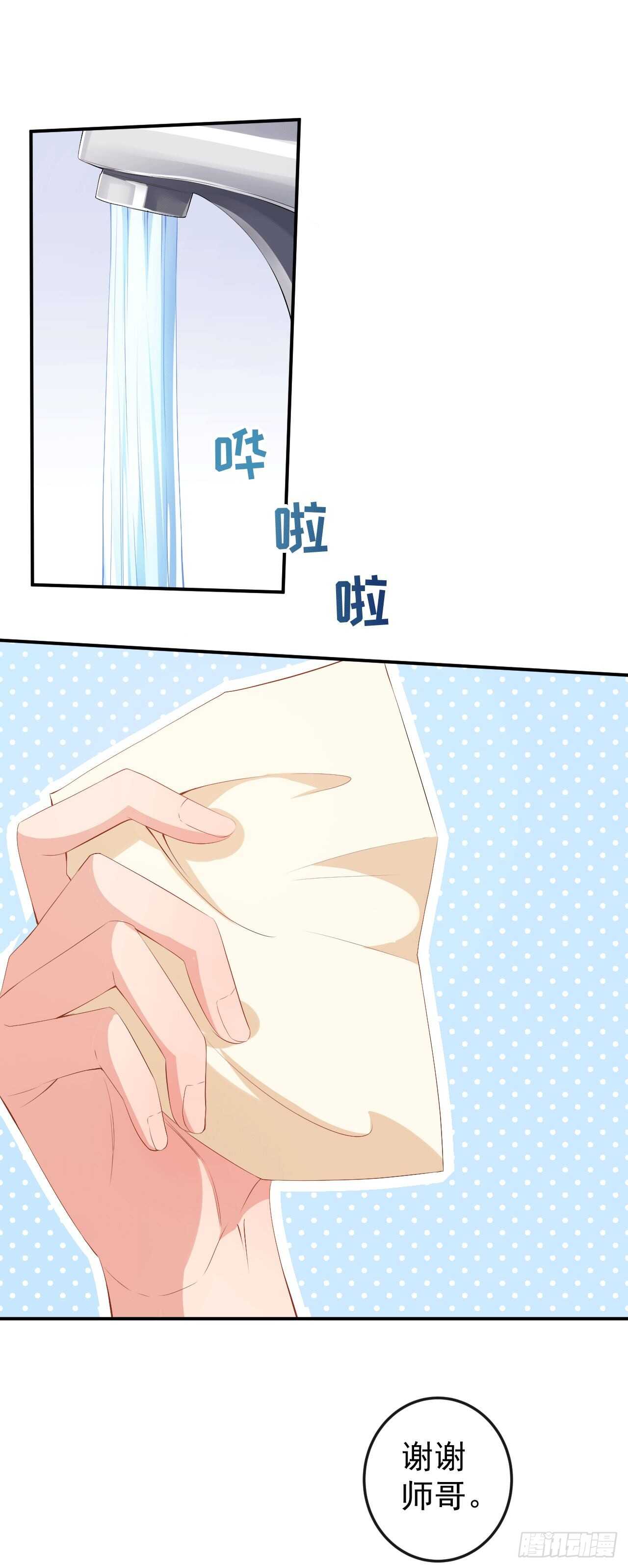 《美颜心动游戏》第49话 修罗场 第44页