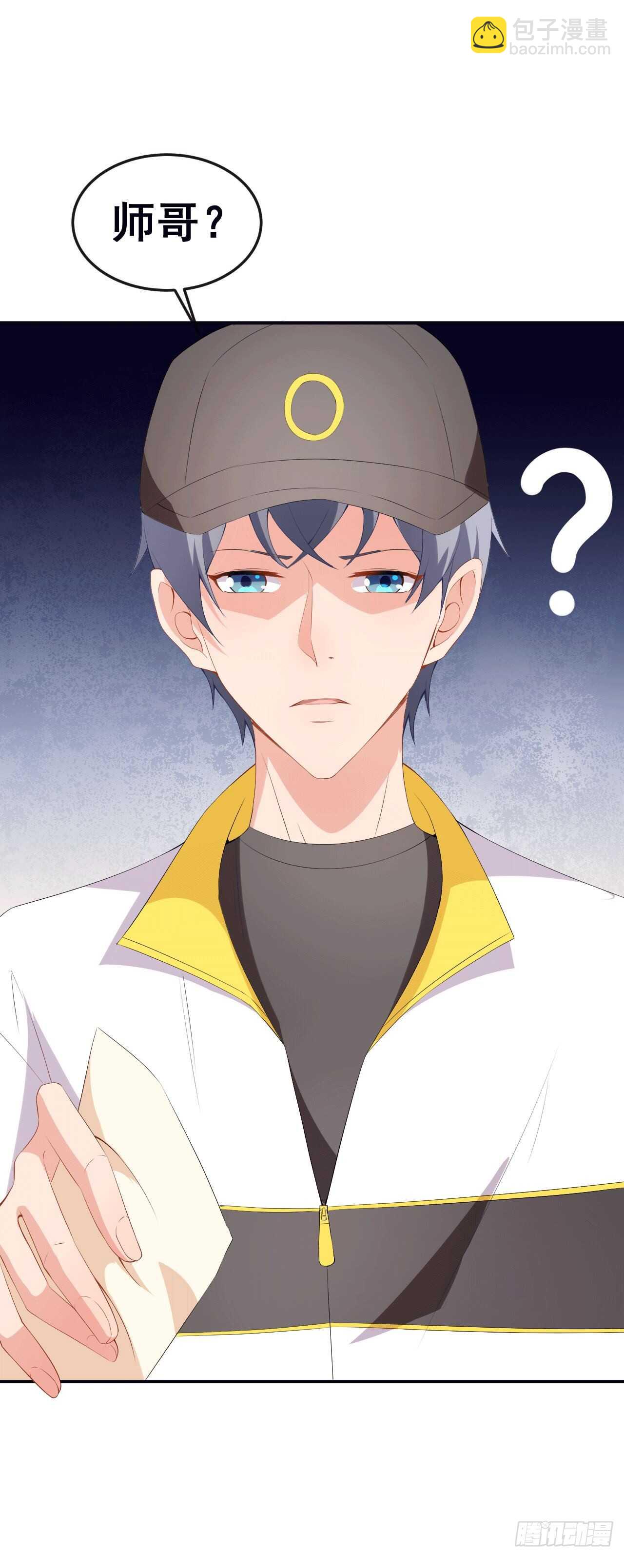 《美颜心动游戏》第49话 修罗场 第45页