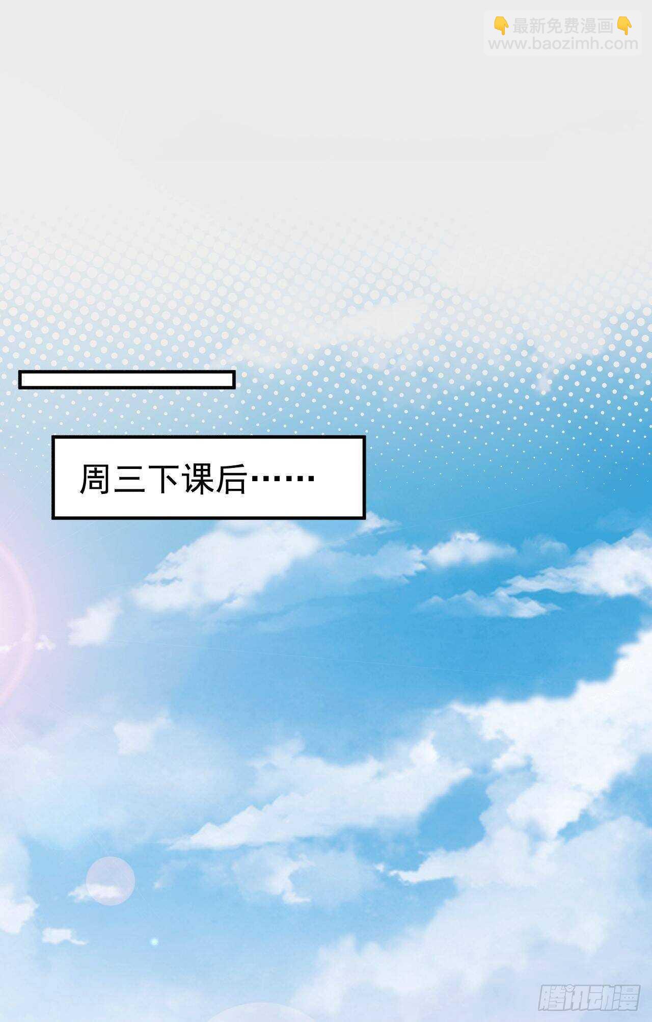 《美颜心动游戏》第49话 修罗场 第7页