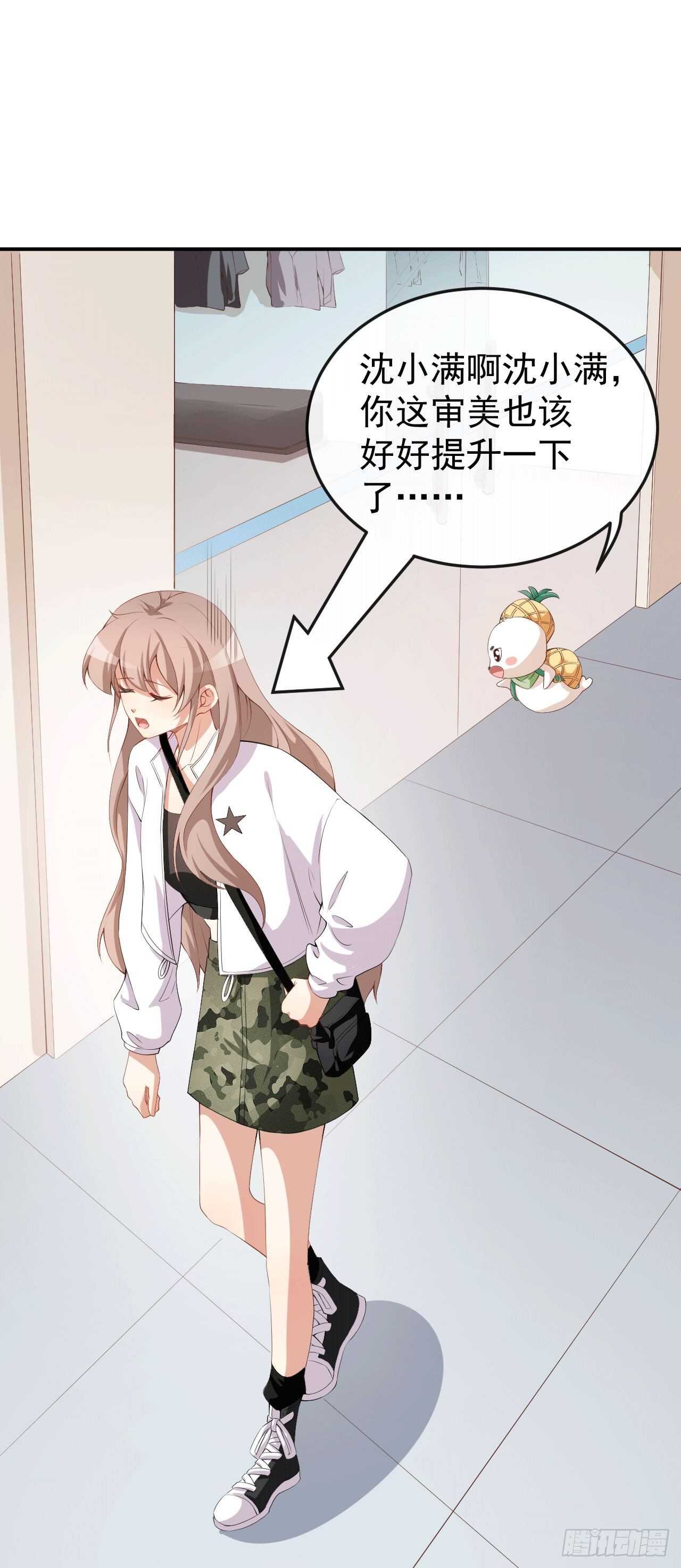 《美颜心动游戏》第49话 修罗场 第9页