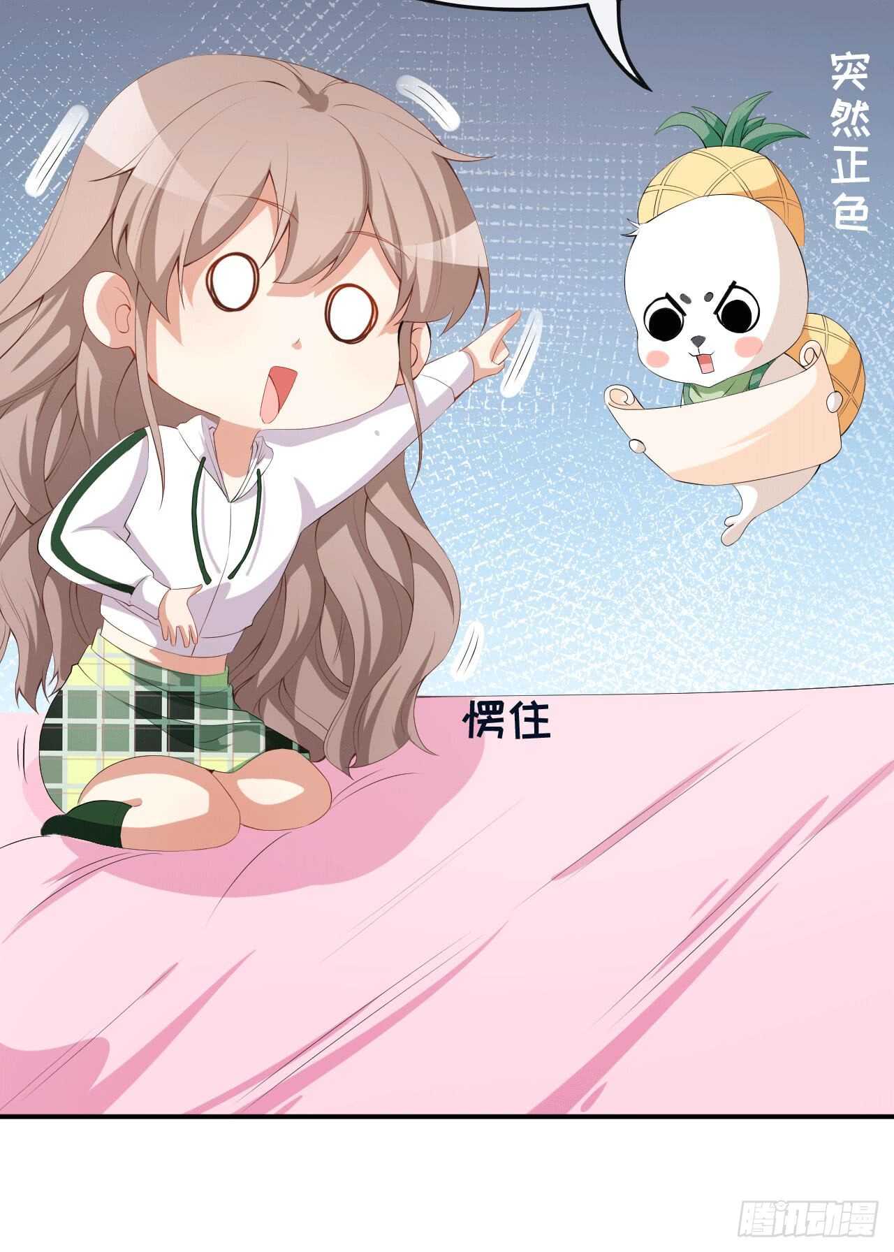 《美颜心动游戏》第48话 双难抉择 第14页