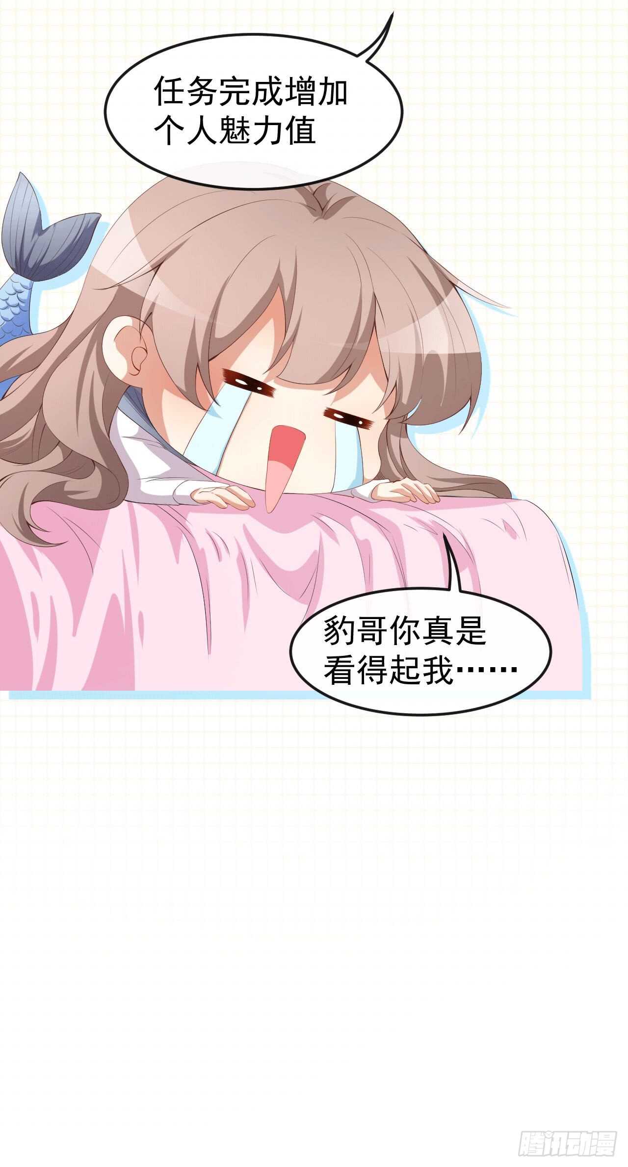 《美颜心动游戏》第48话 双难抉择 第21页