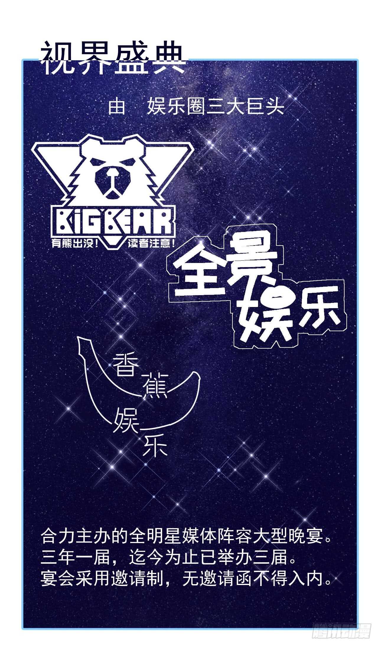 《美颜心动游戏》第48话 双难抉择 第22页