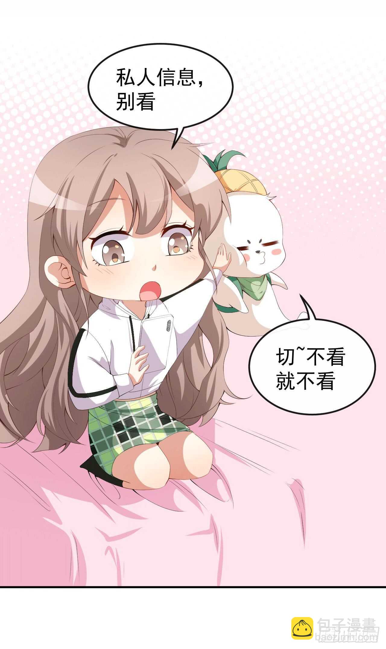 《美颜心动游戏》第48话 双难抉择 第25页