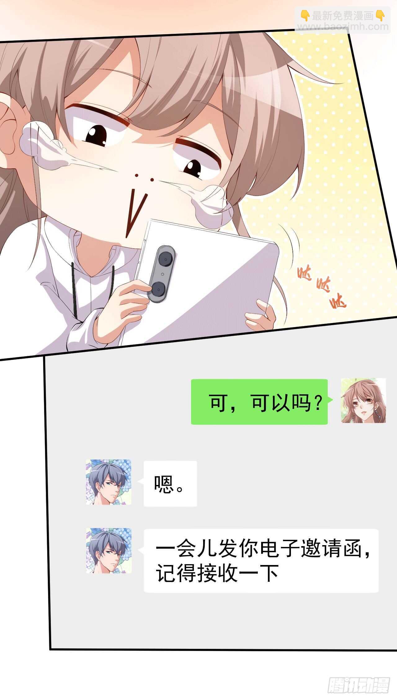 《美颜心动游戏》第48话 双难抉择 第28页
