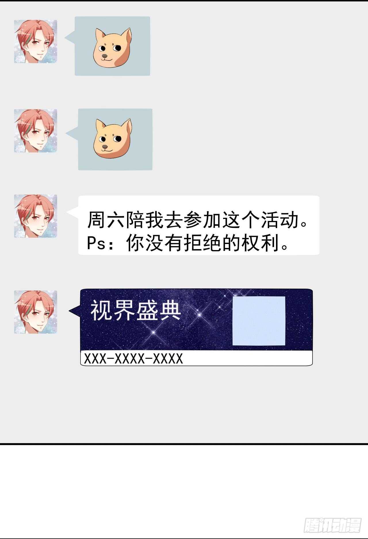 《美颜心动游戏》第48话 双难抉择 第34页