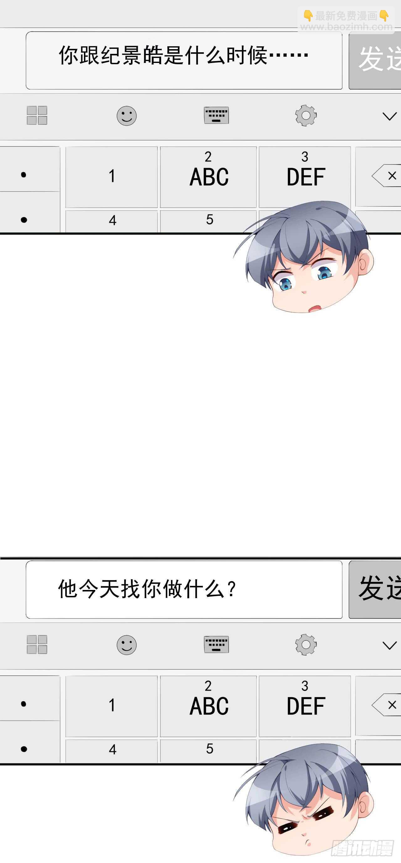 《美颜心动游戏》第48话 双难抉择 第4页