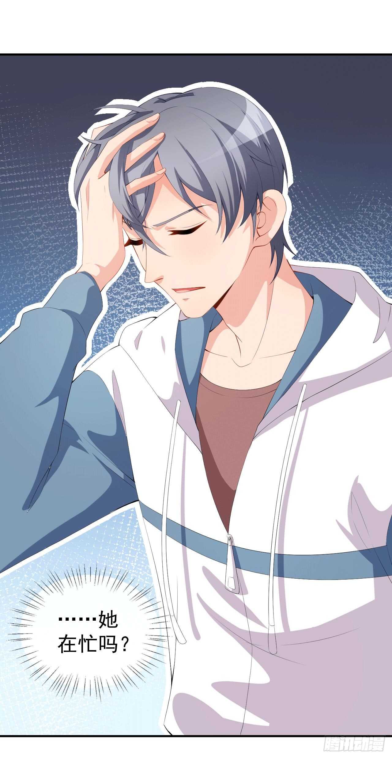 《美颜心动游戏》第48话 双难抉择 第5页