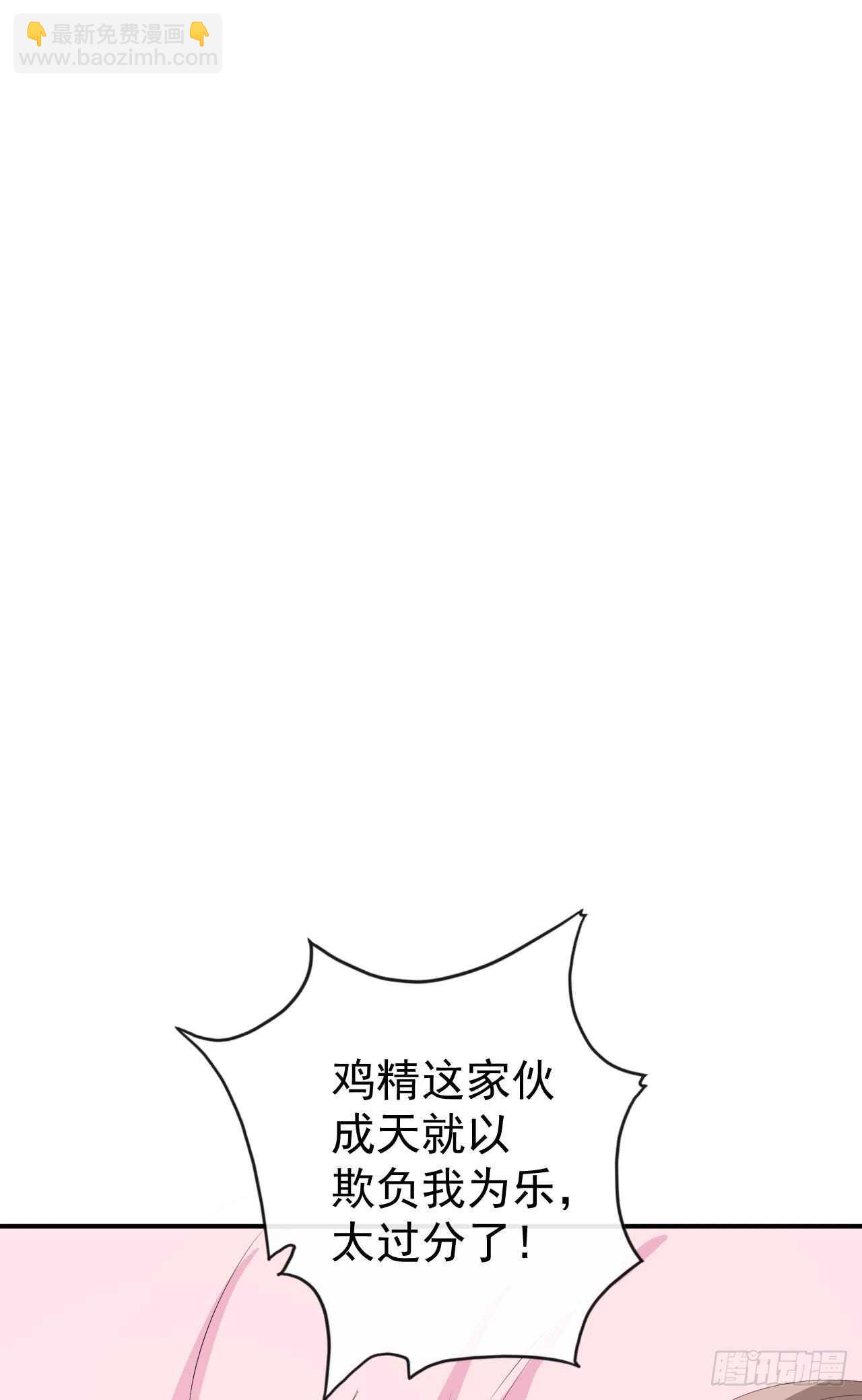 《美颜心动游戏》第48话 双难抉择 第9页