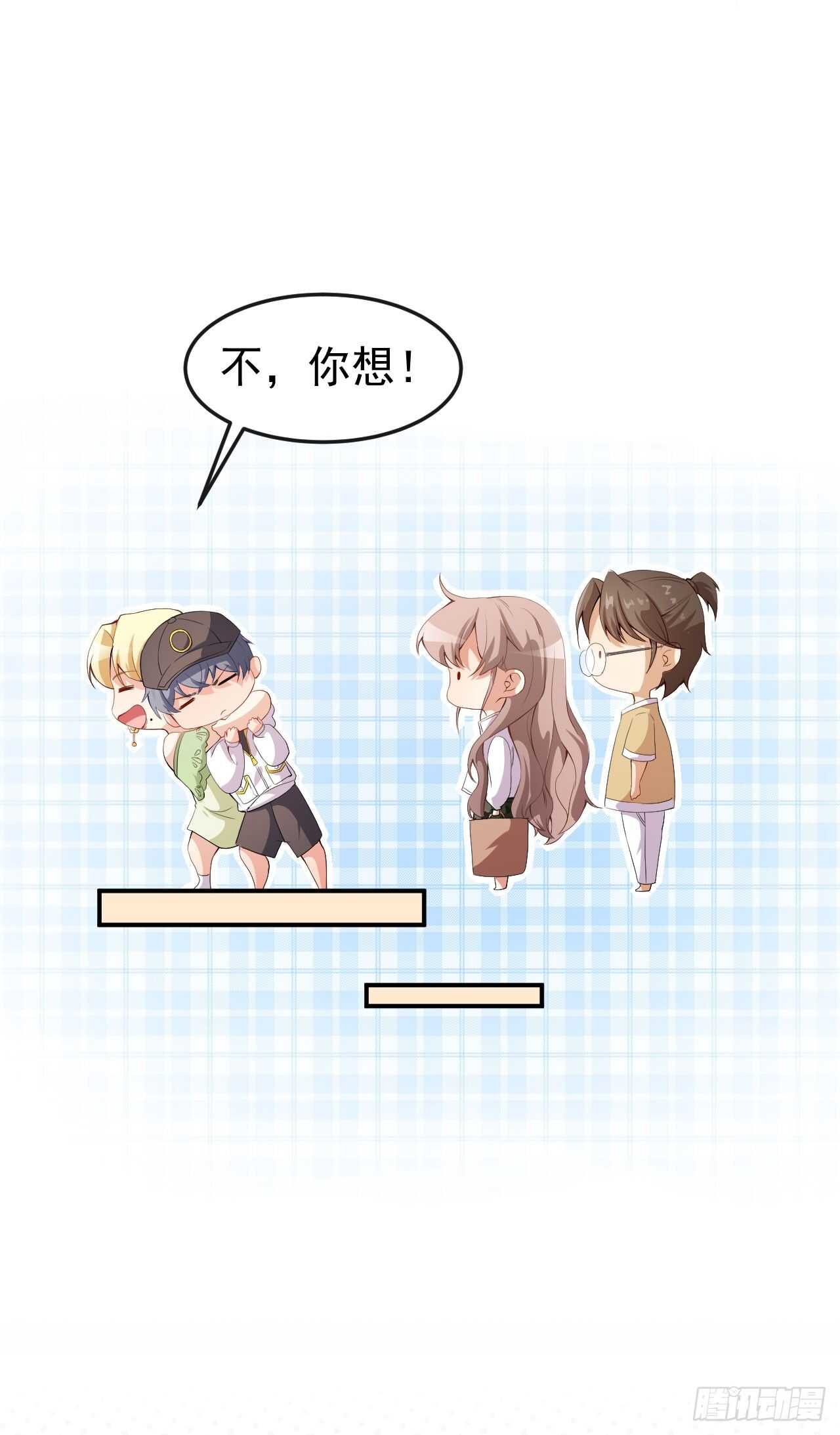 《美颜心动游戏》第50话 情侣活动 第16页