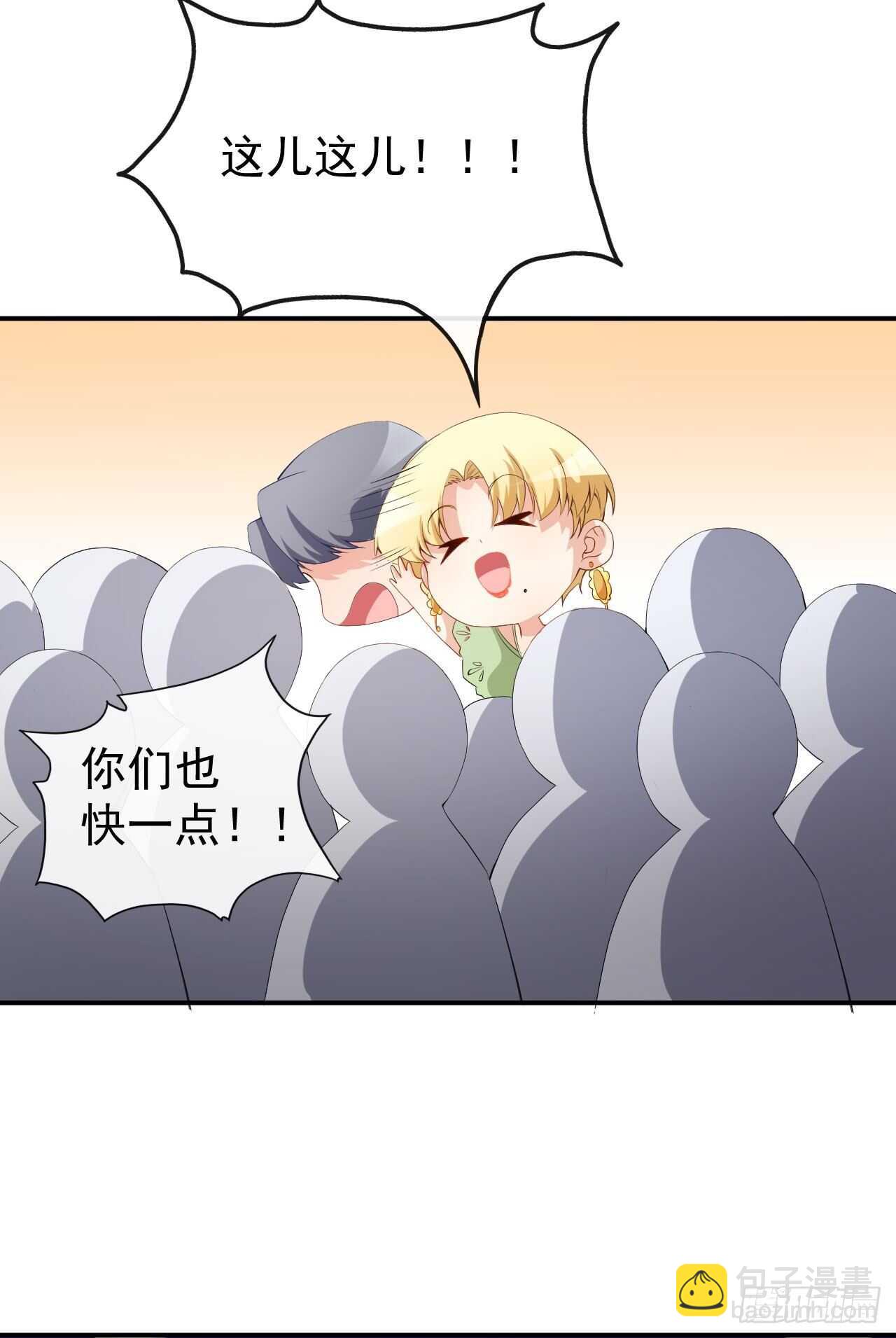 《美颜心动游戏》第50话 情侣活动 第18页