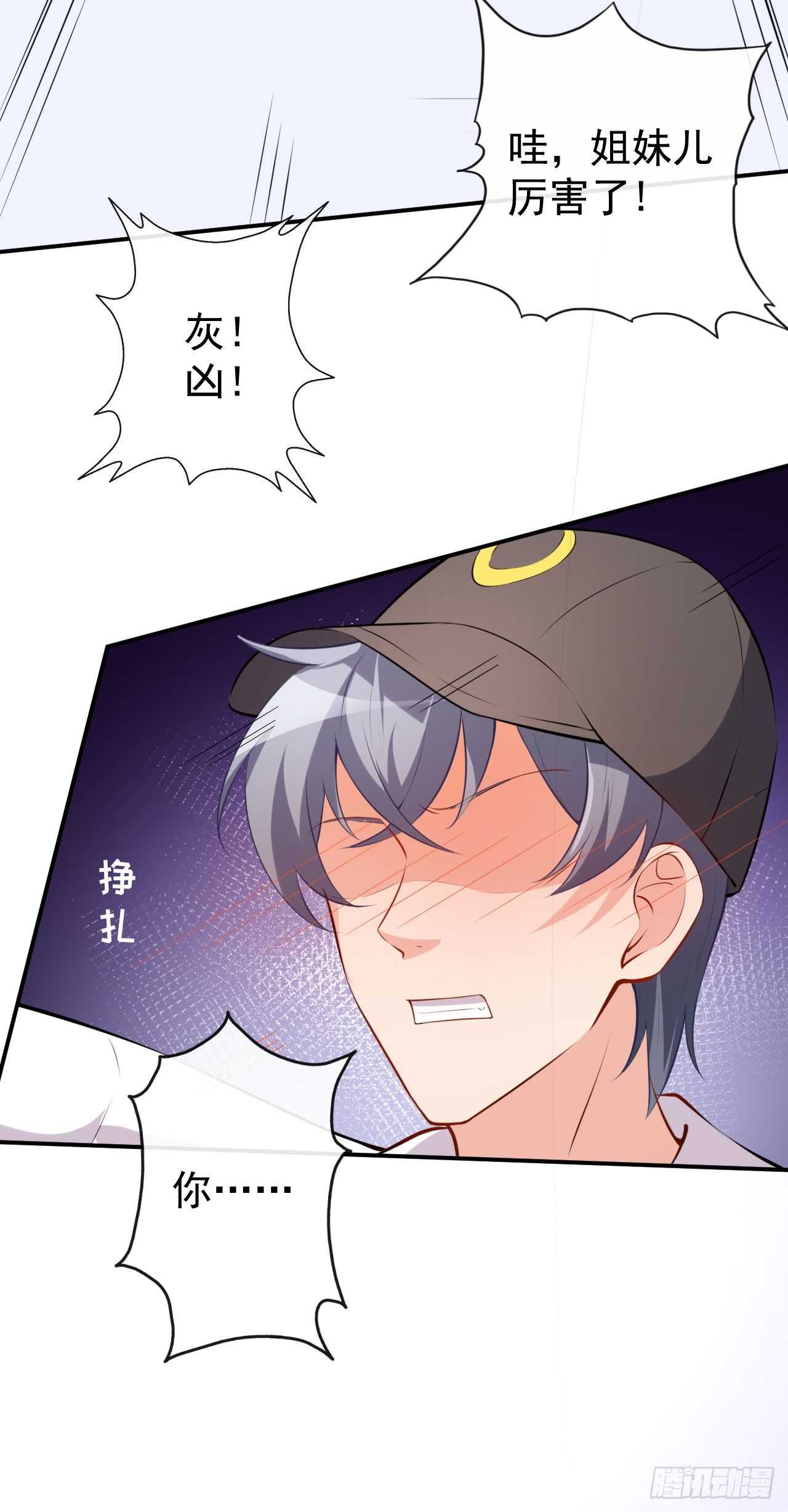 《美颜心动游戏》第50话 情侣活动 第42页
