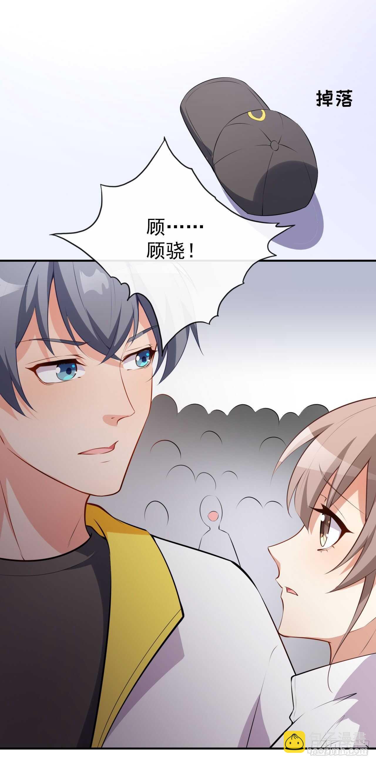 《美颜心动游戏》第50话 情侣活动 第43页
