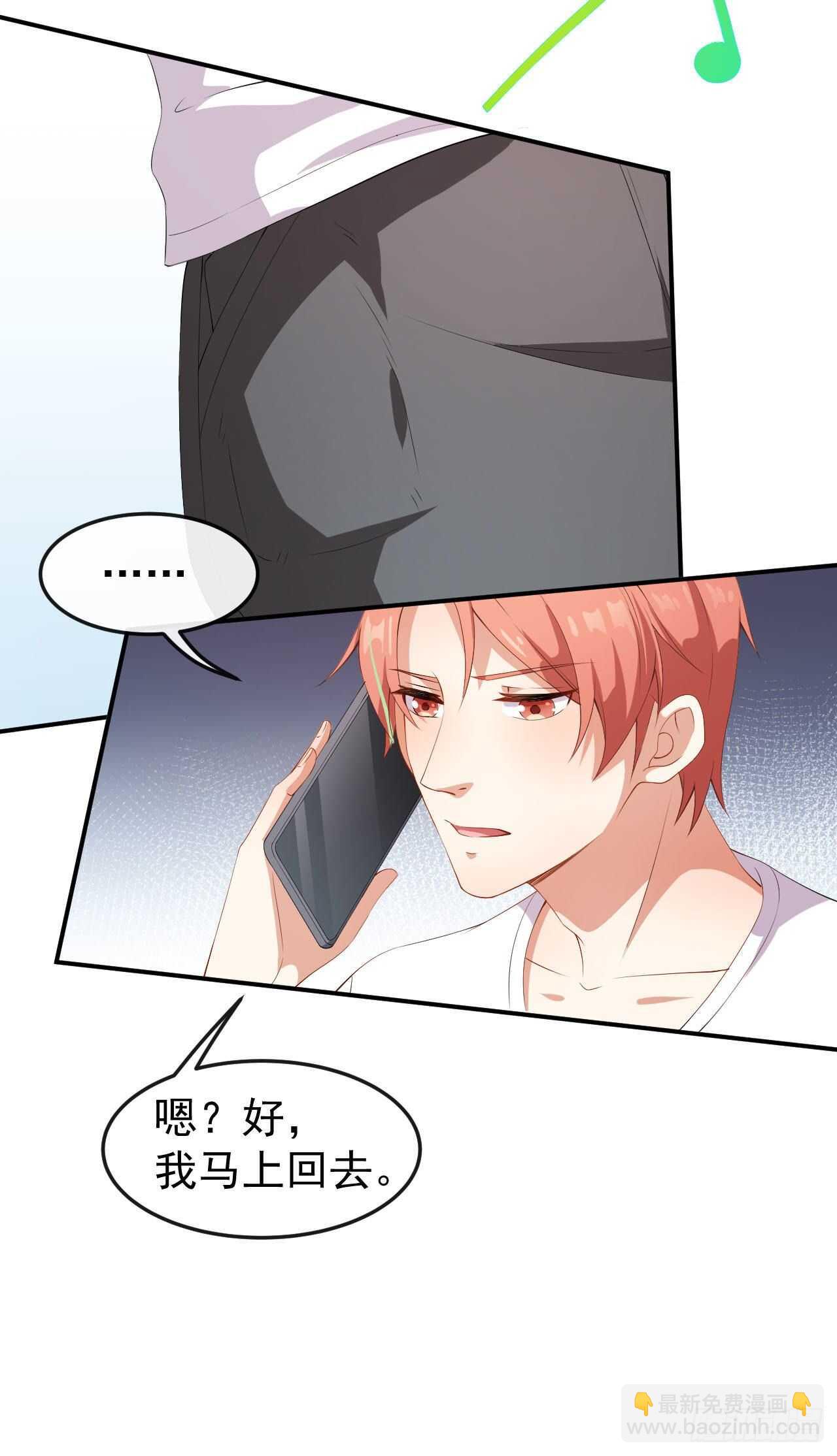 《美颜心动游戏》第54话 一家三口 第19页
