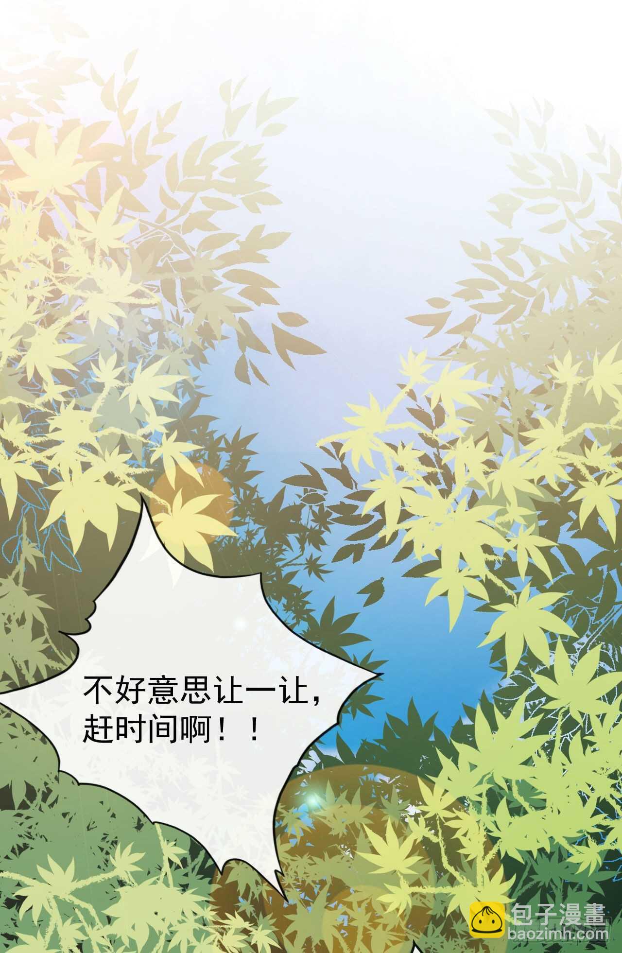《美颜心动游戏》第54话 一家三口 第24页