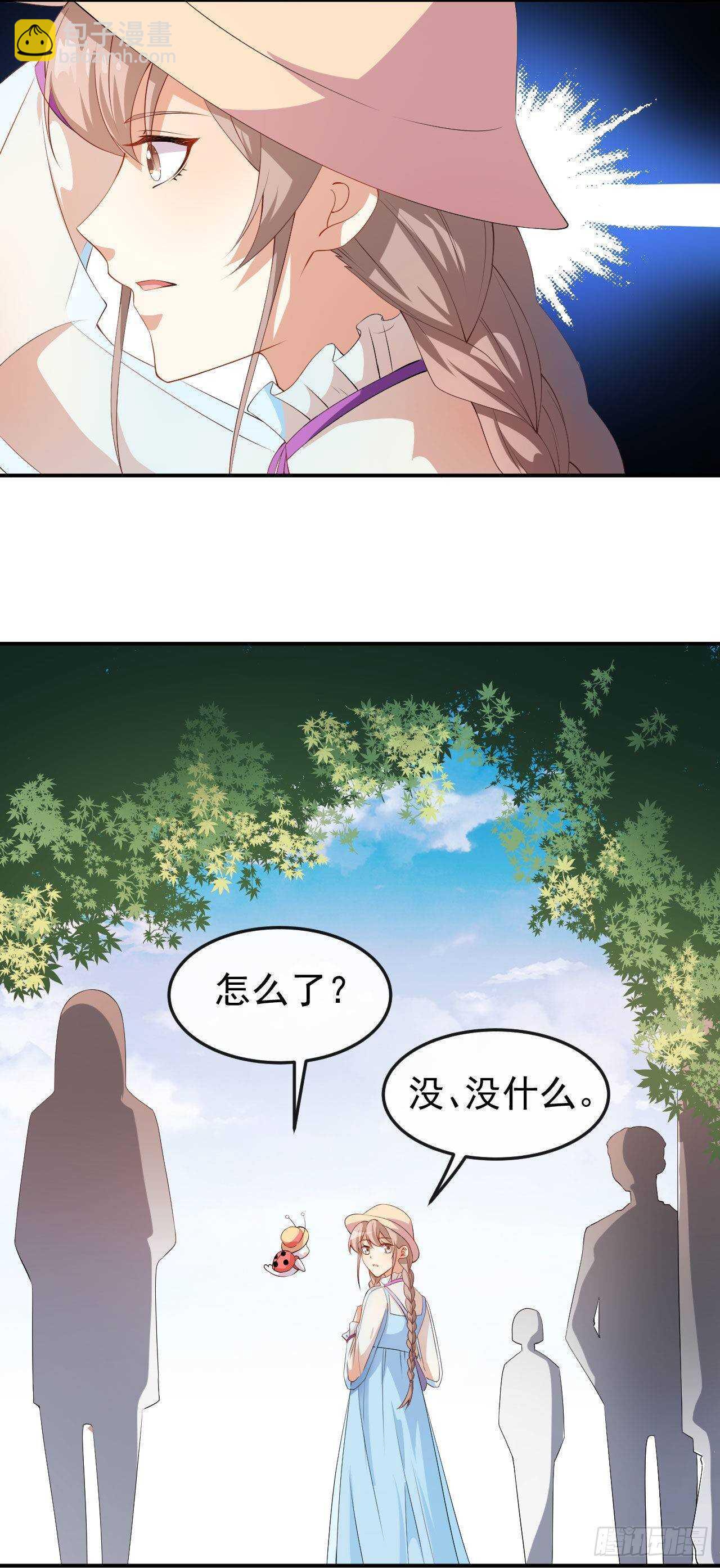 《美颜心动游戏》第54话 一家三口 第29页