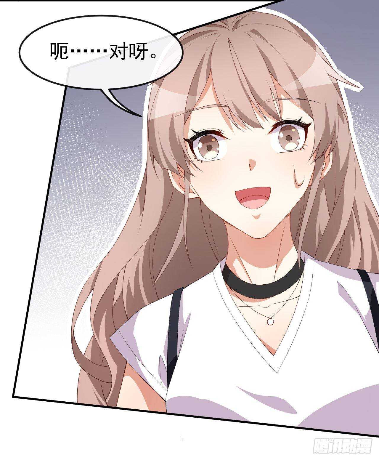 《美颜心动游戏》第54话 一家三口 第7页