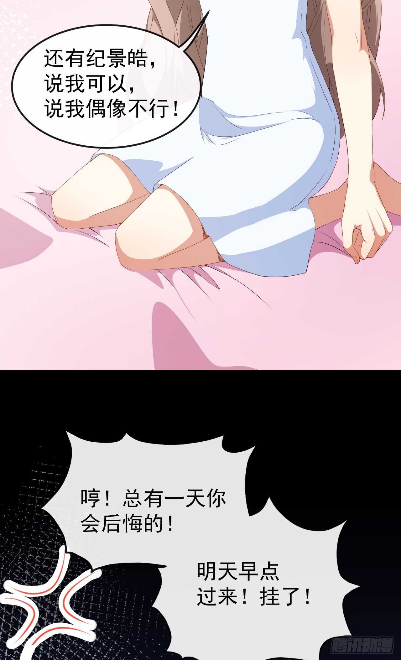《美颜心动游戏》第53话 一起吃饭 第18页