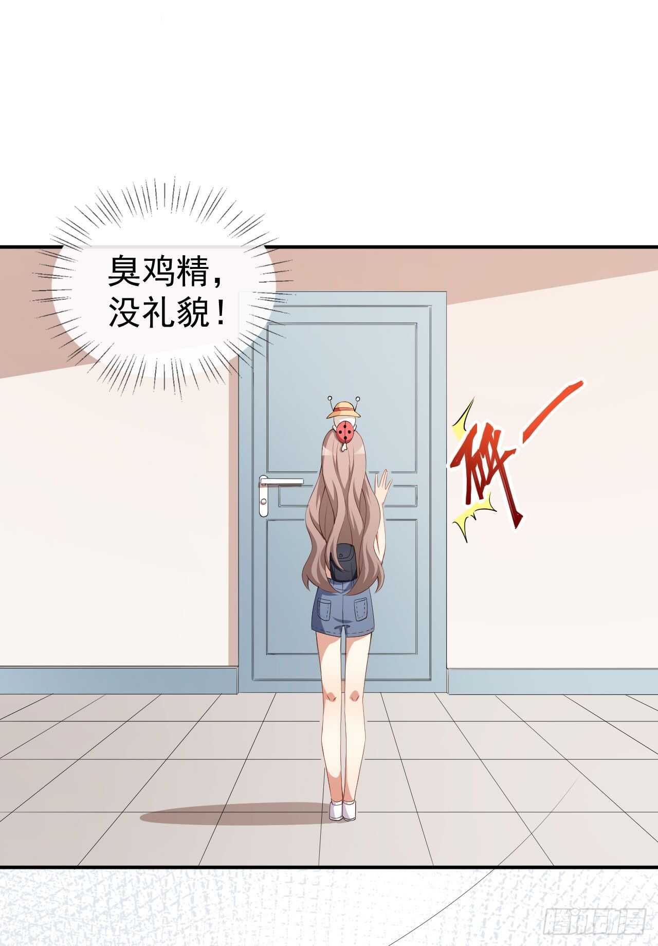 《美颜心动游戏》第53话 一起吃饭 第24页