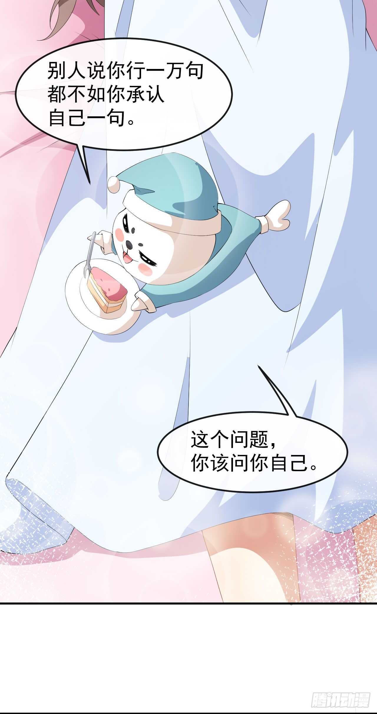 《美颜心动游戏》第53话 一起吃饭 第9页