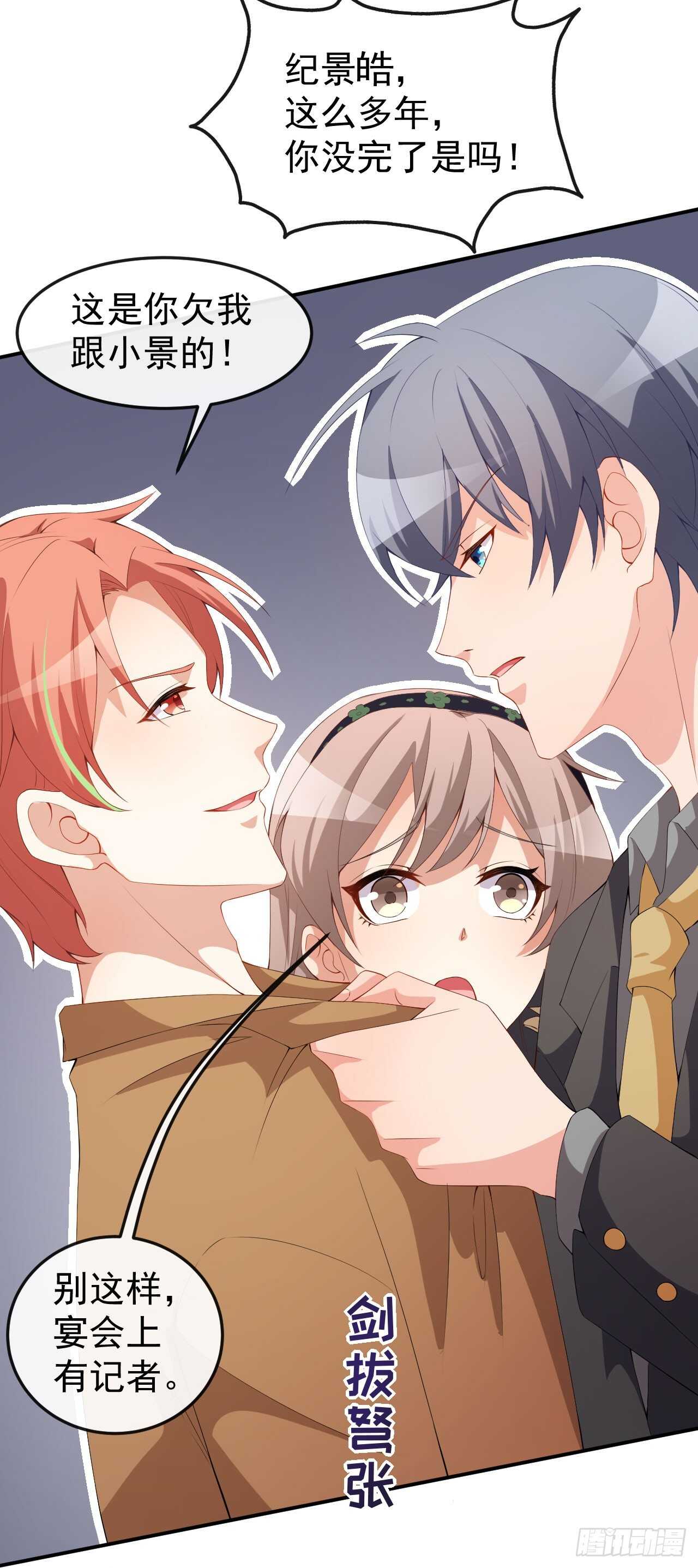 《美颜心动游戏》第52话 当年的事 第10页