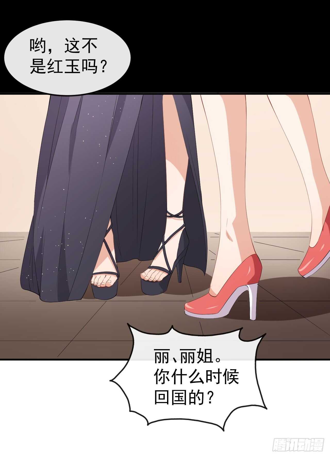 《美颜心动游戏》第52话 当年的事 第28页