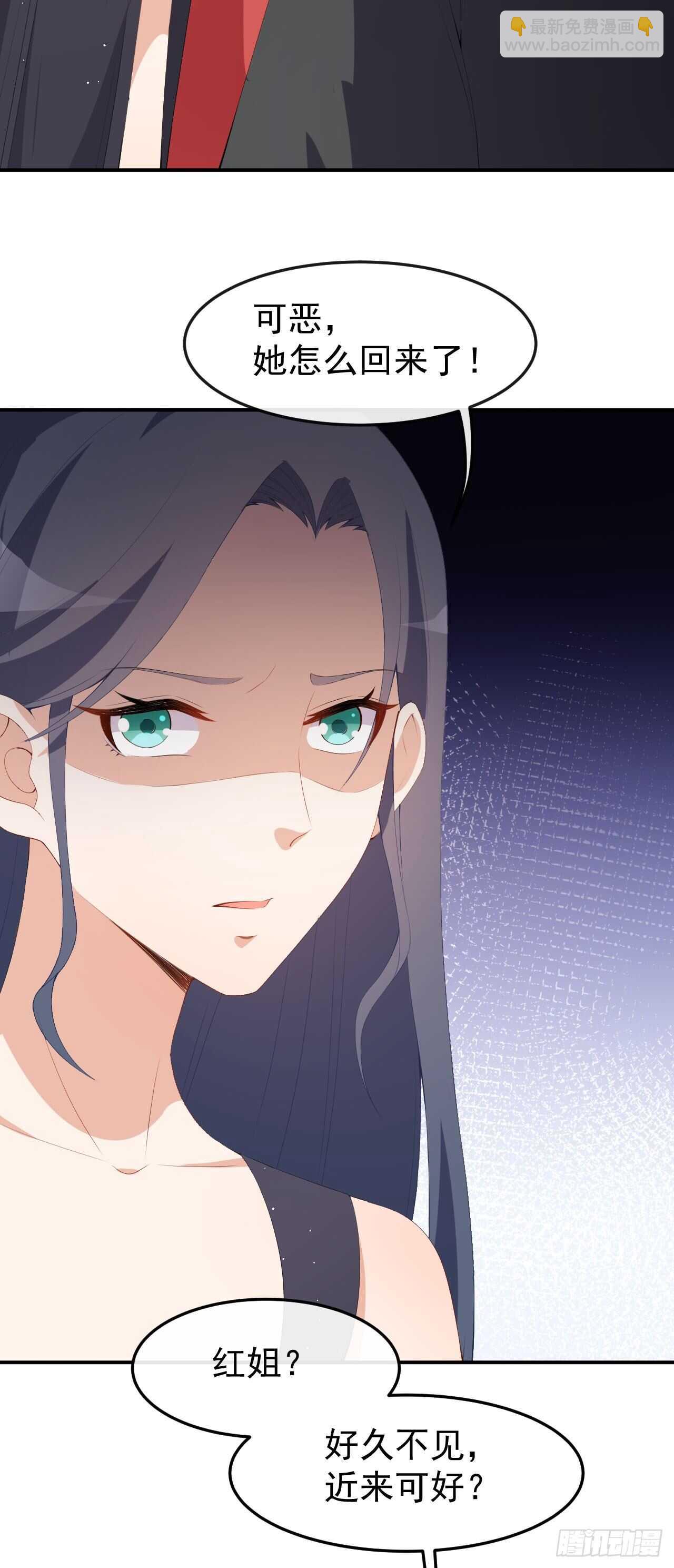 《美颜心动游戏》第52话 当年的事 第31页