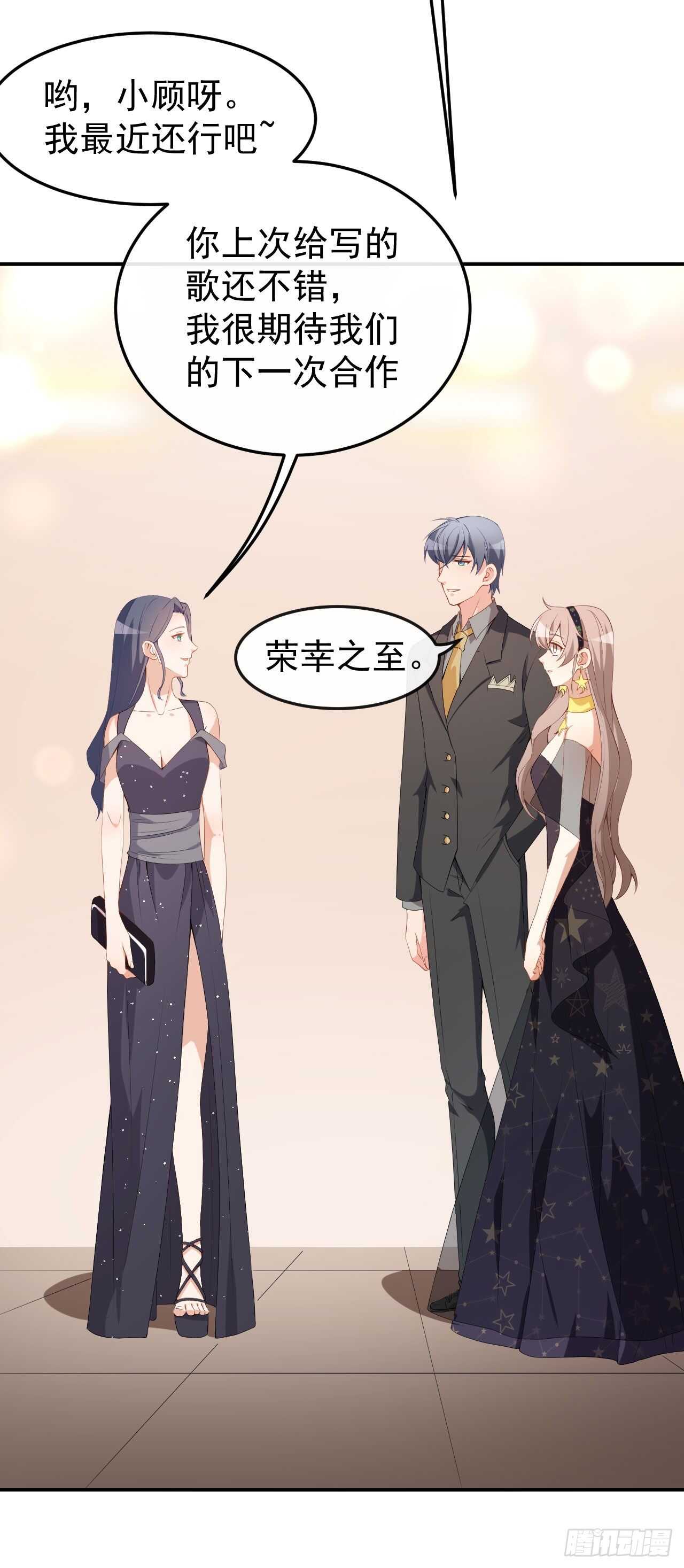 《美颜心动游戏》第52话 当年的事 第32页
