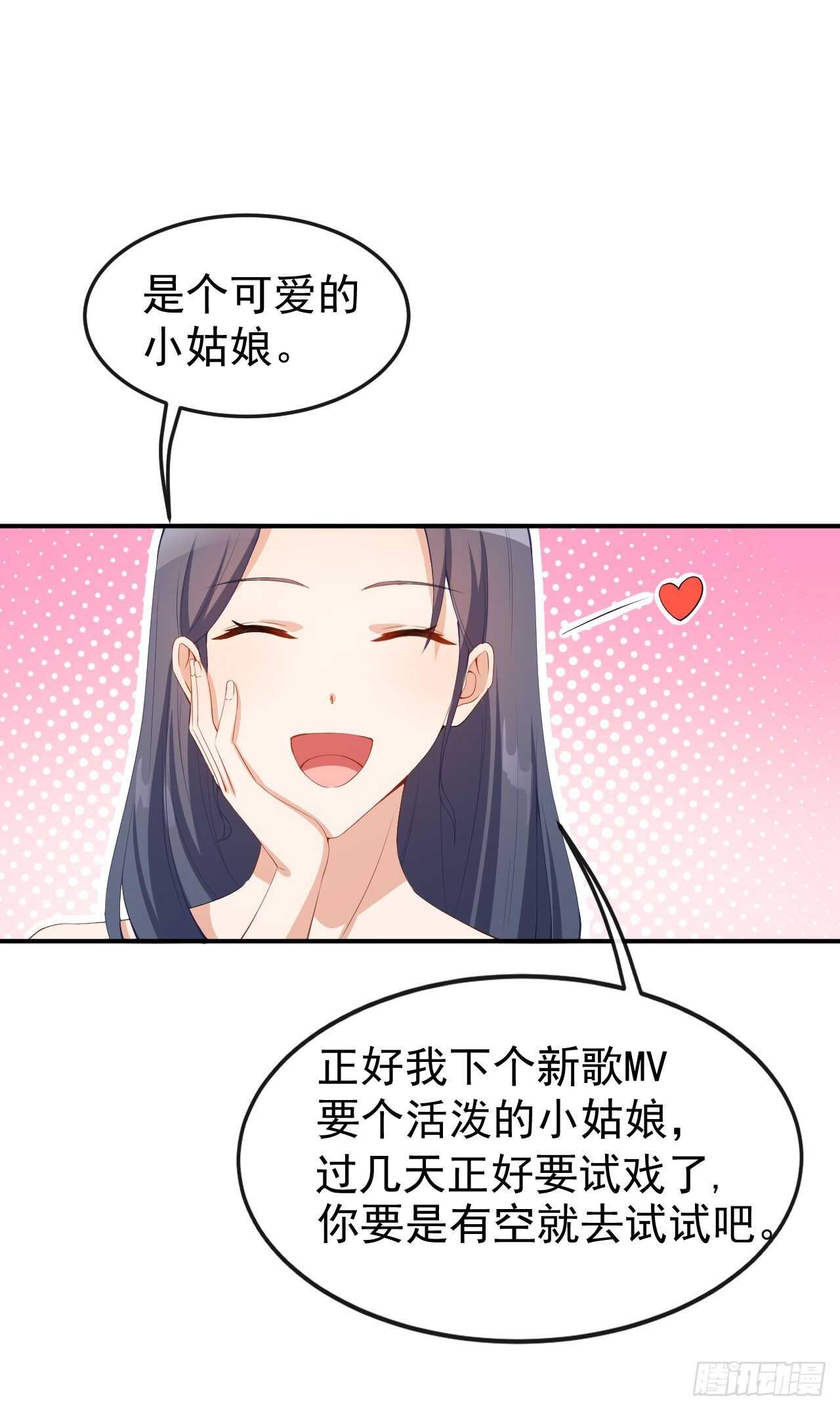 《美颜心动游戏》第52话 当年的事 第35页