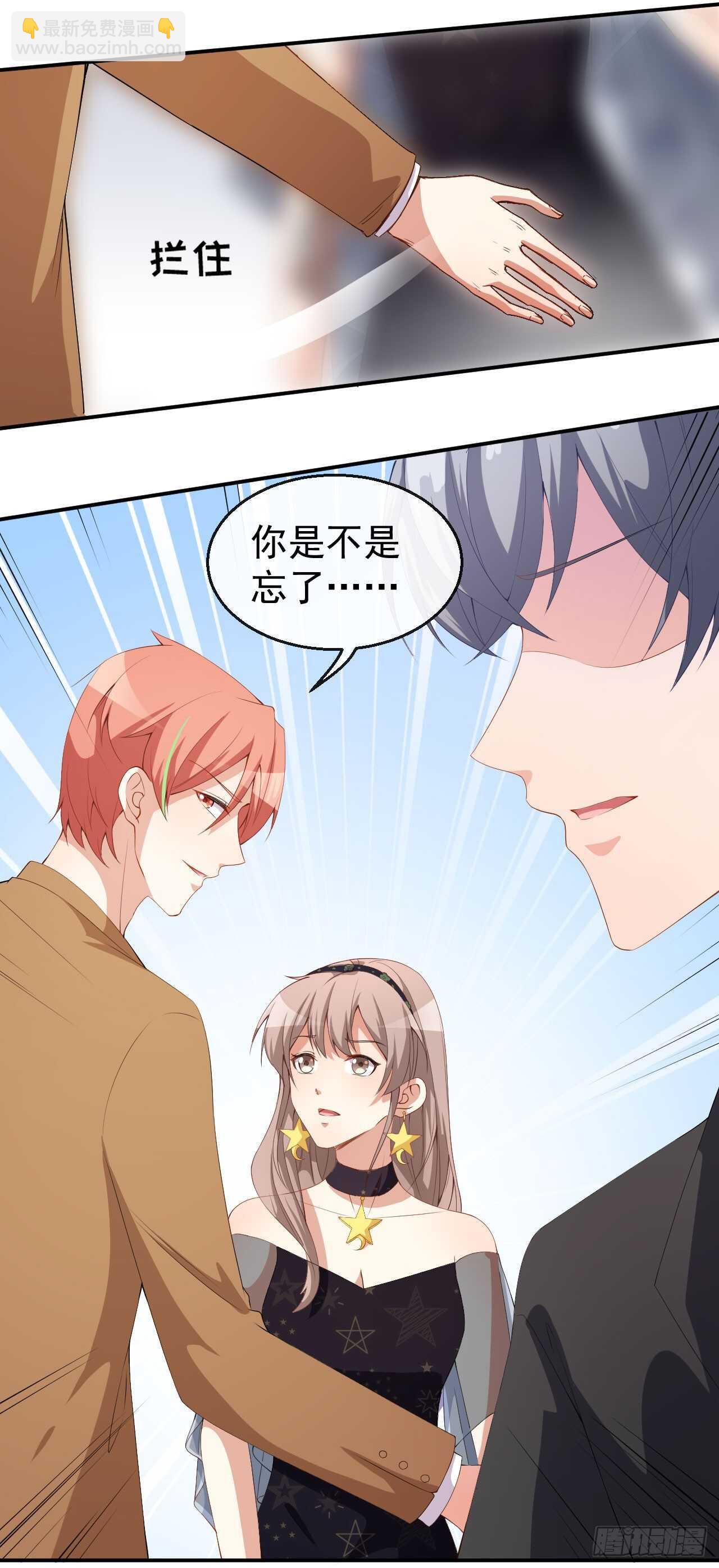 《美颜心动游戏》第52话 当年的事 第5页