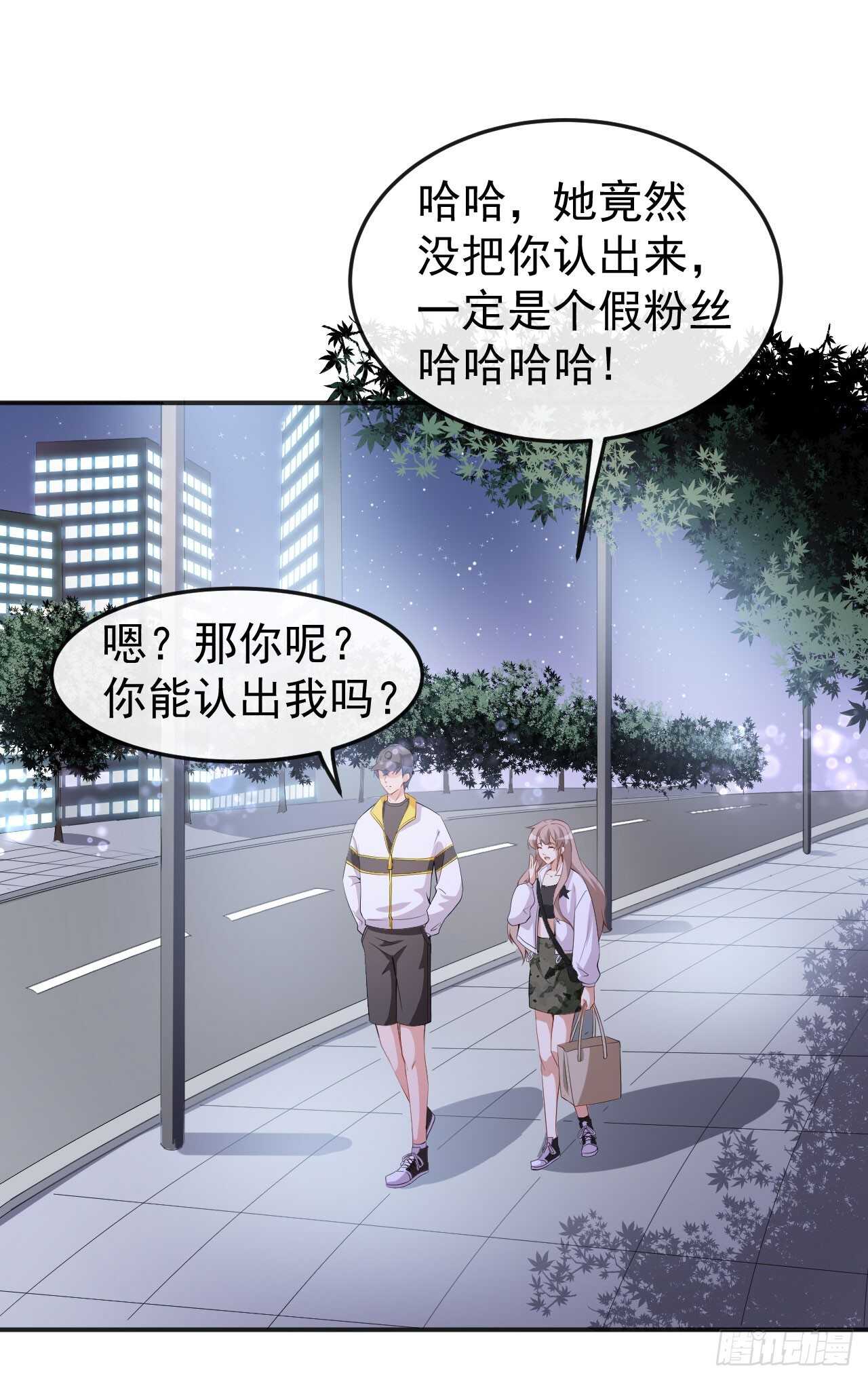 《美颜心动游戏》第51话 你骗了我 第14页