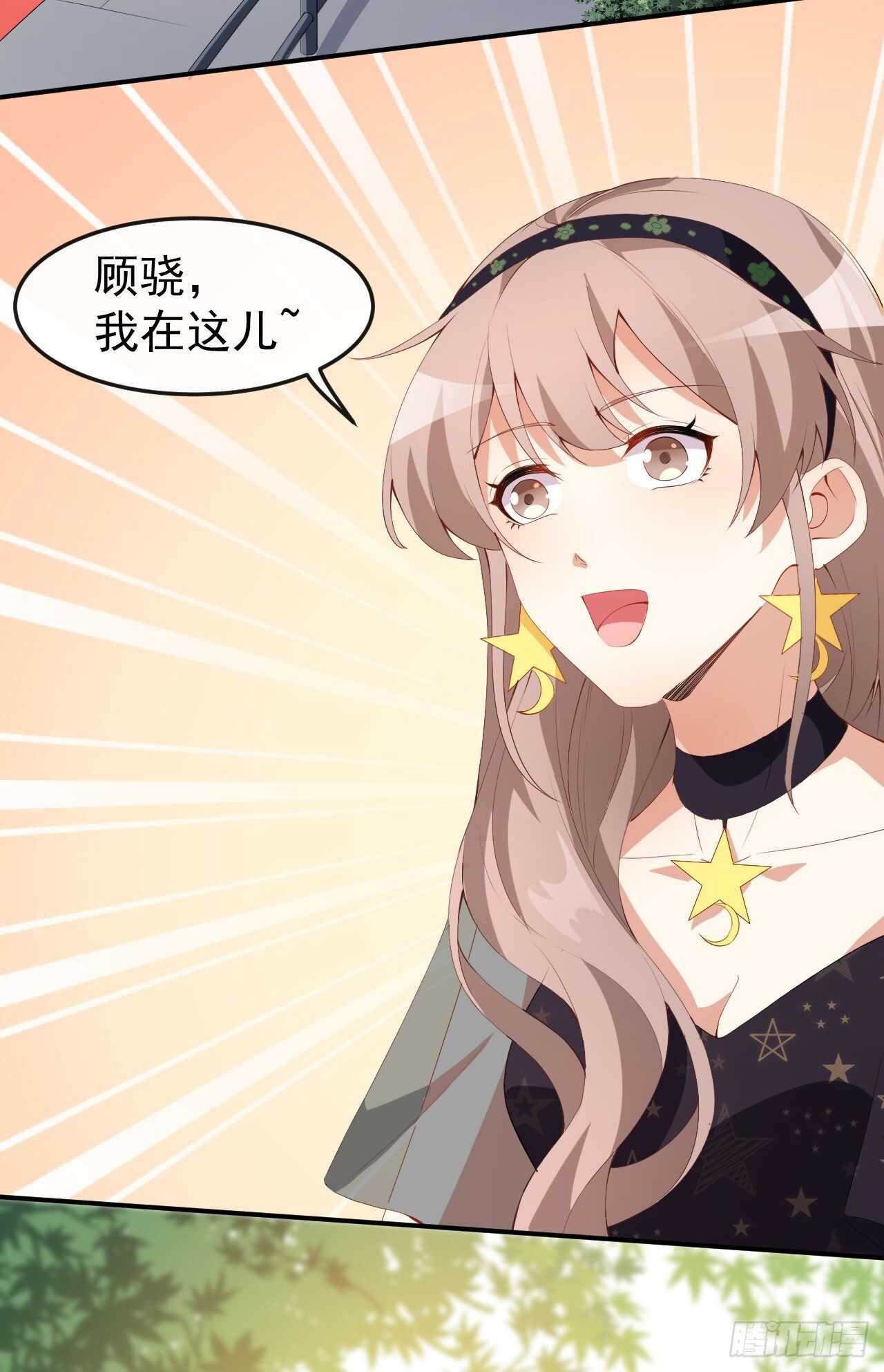 《美颜心动游戏》第51话 你骗了我 第31页