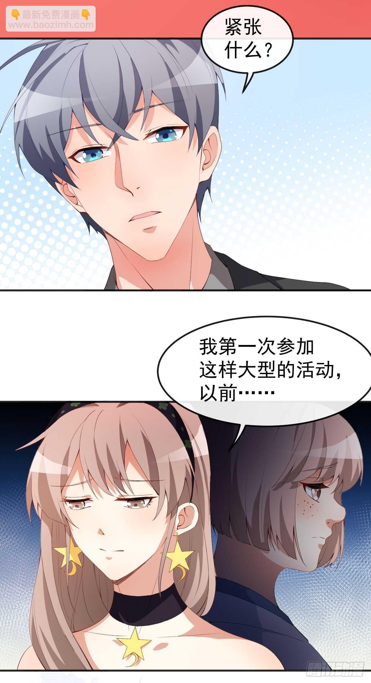 《美颜心动游戏》第51话 你骗了我 第34页